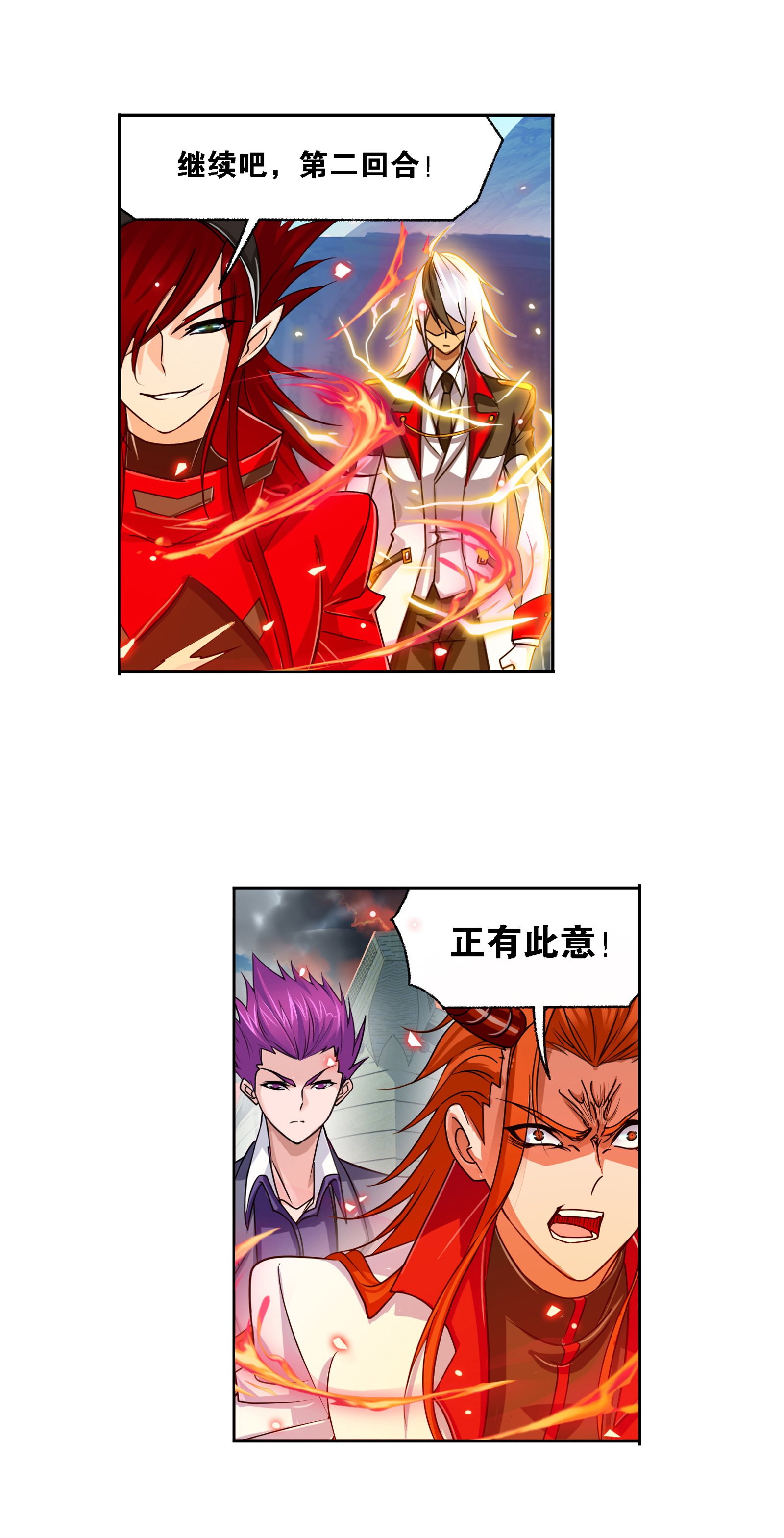 斗罗大陆281（1） 黄金一代（1）