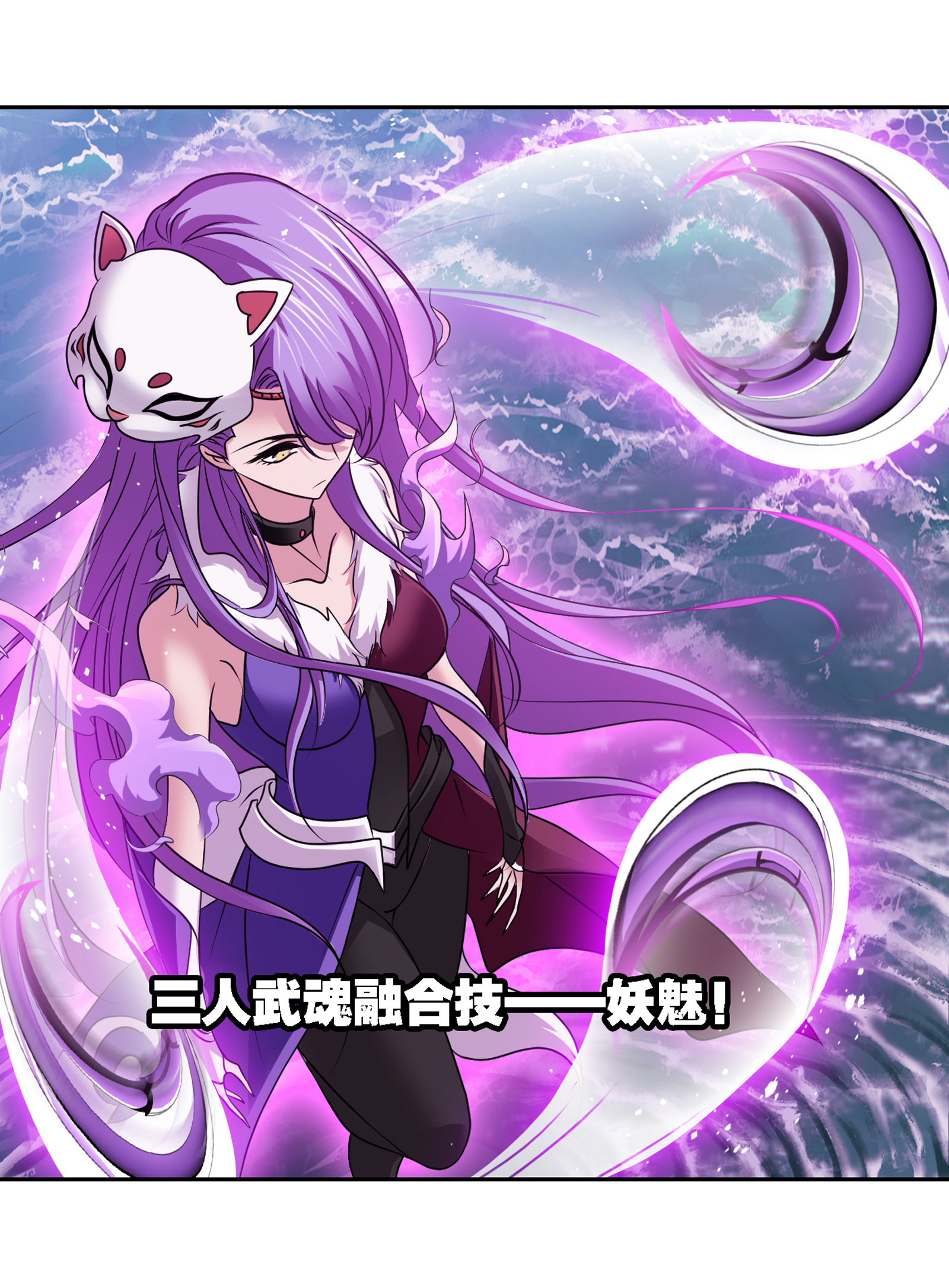 斗罗大陆281（2） 黄金一代（2）