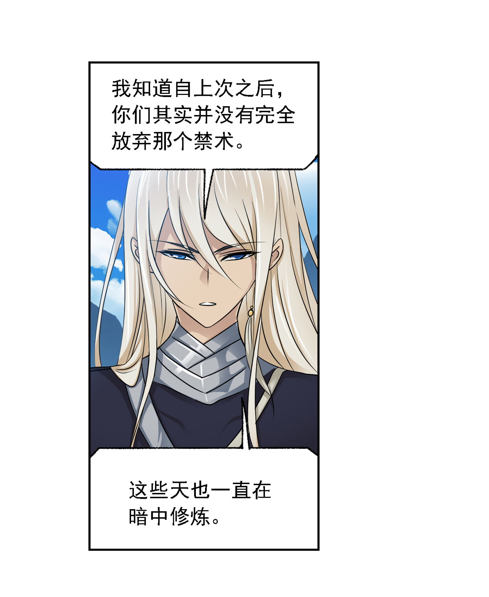 斗罗大陆281（2） 黄金一代（2）