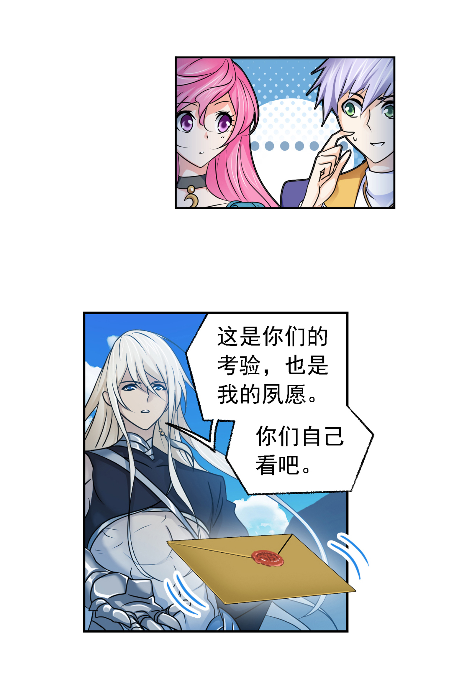斗罗大陆281（2） 黄金一代（2）