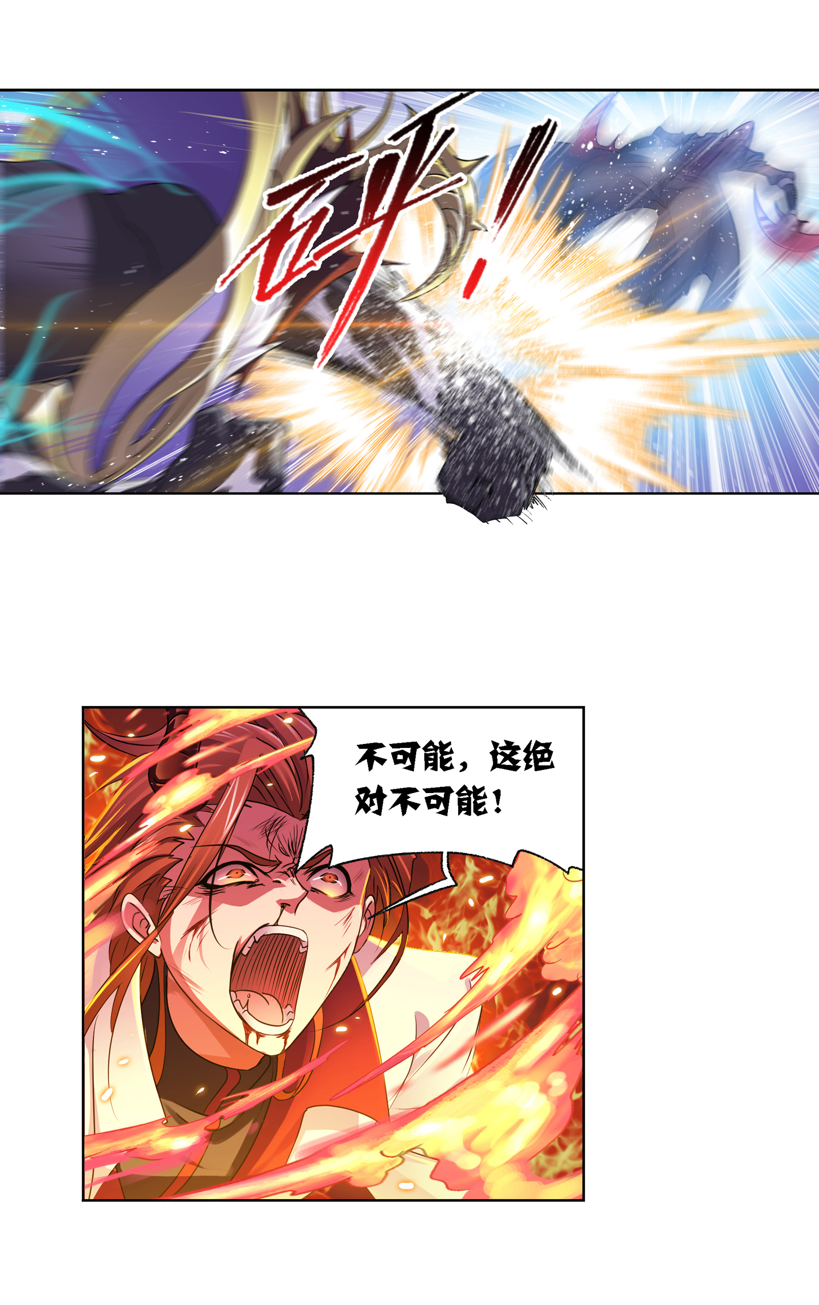 斗罗大陆281（2） 黄金一代（2）