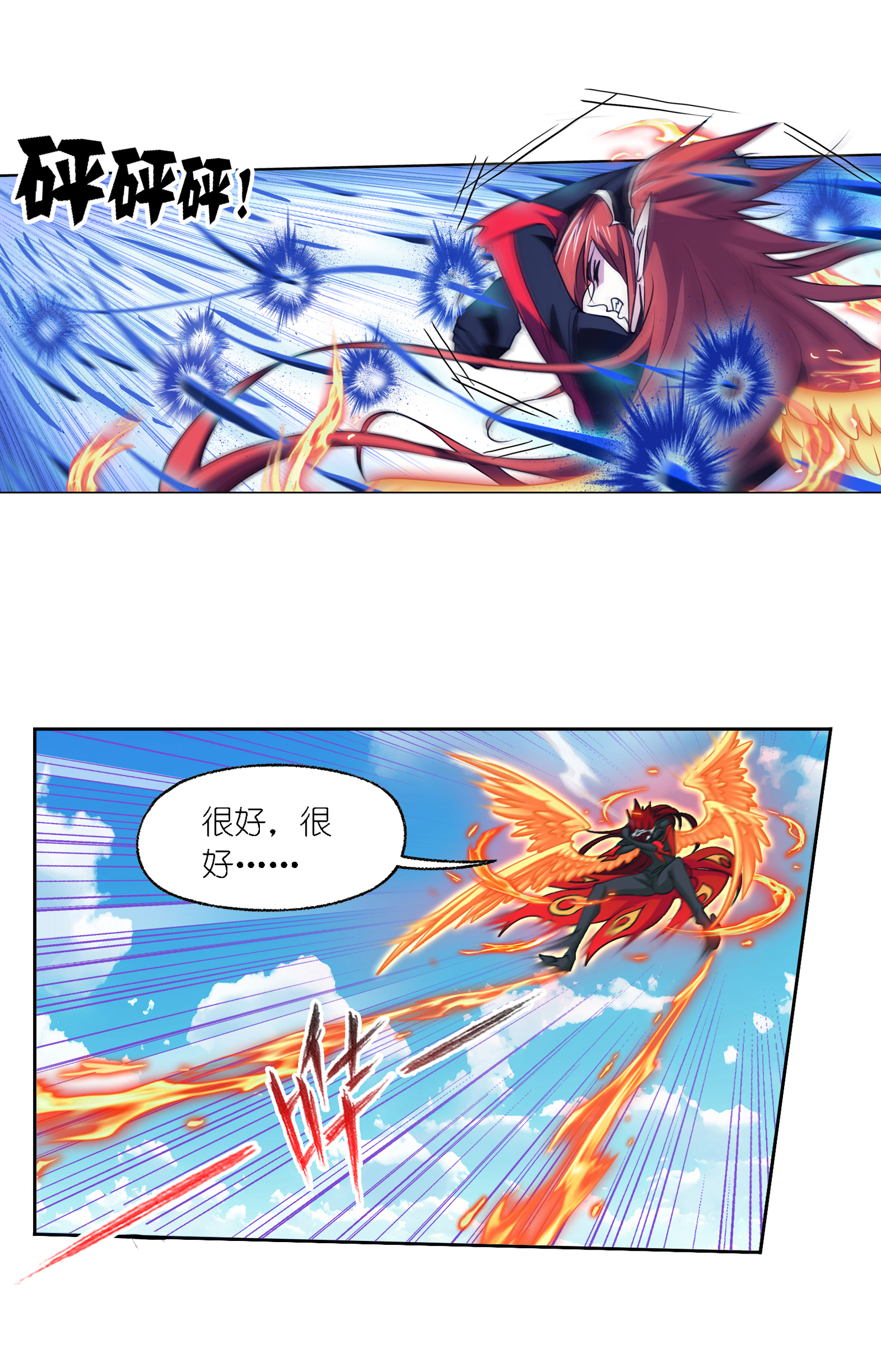 斗罗大陆282（1） 三人武魂融合技（1）