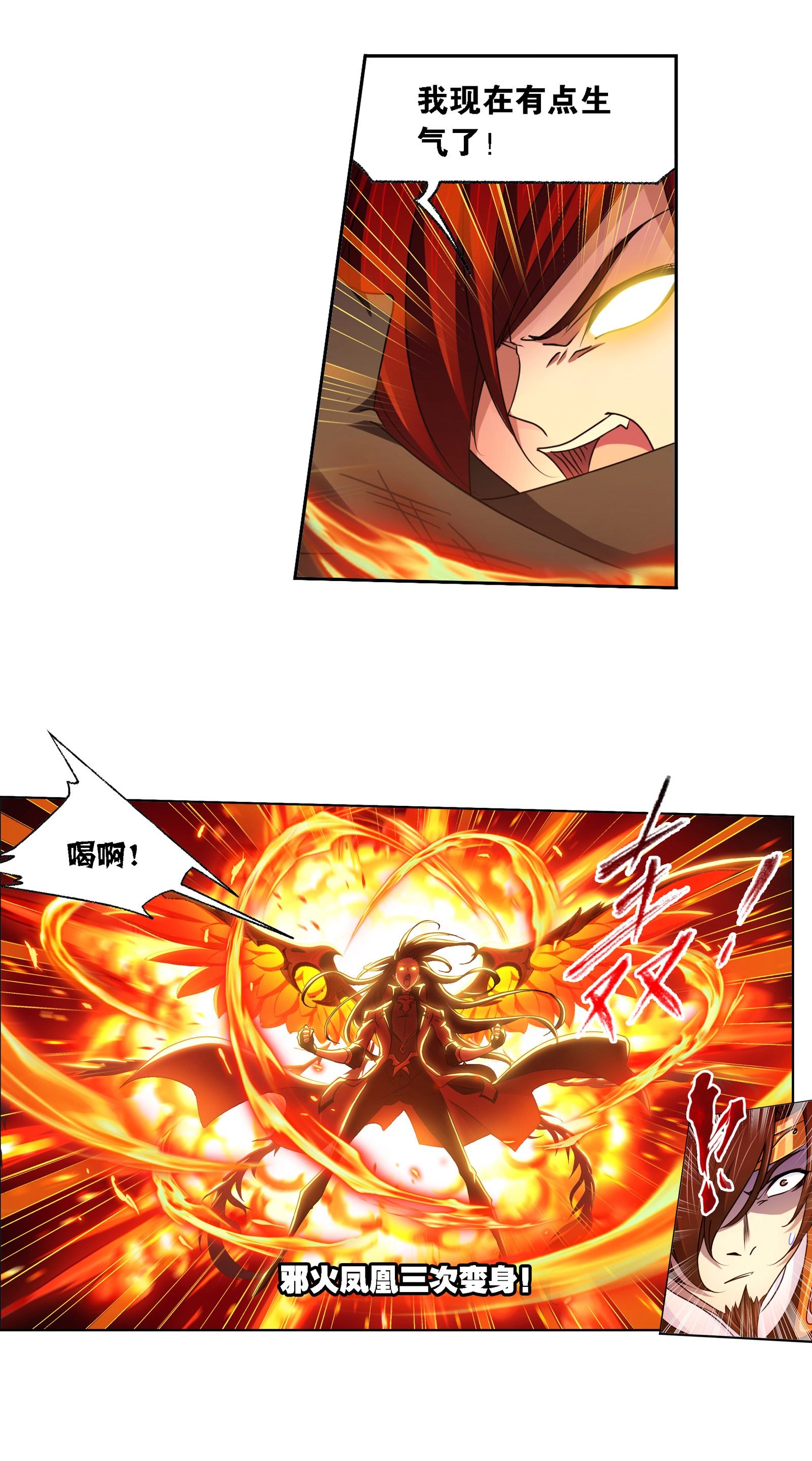 斗罗大陆282（1） 三人武魂融合技（1）