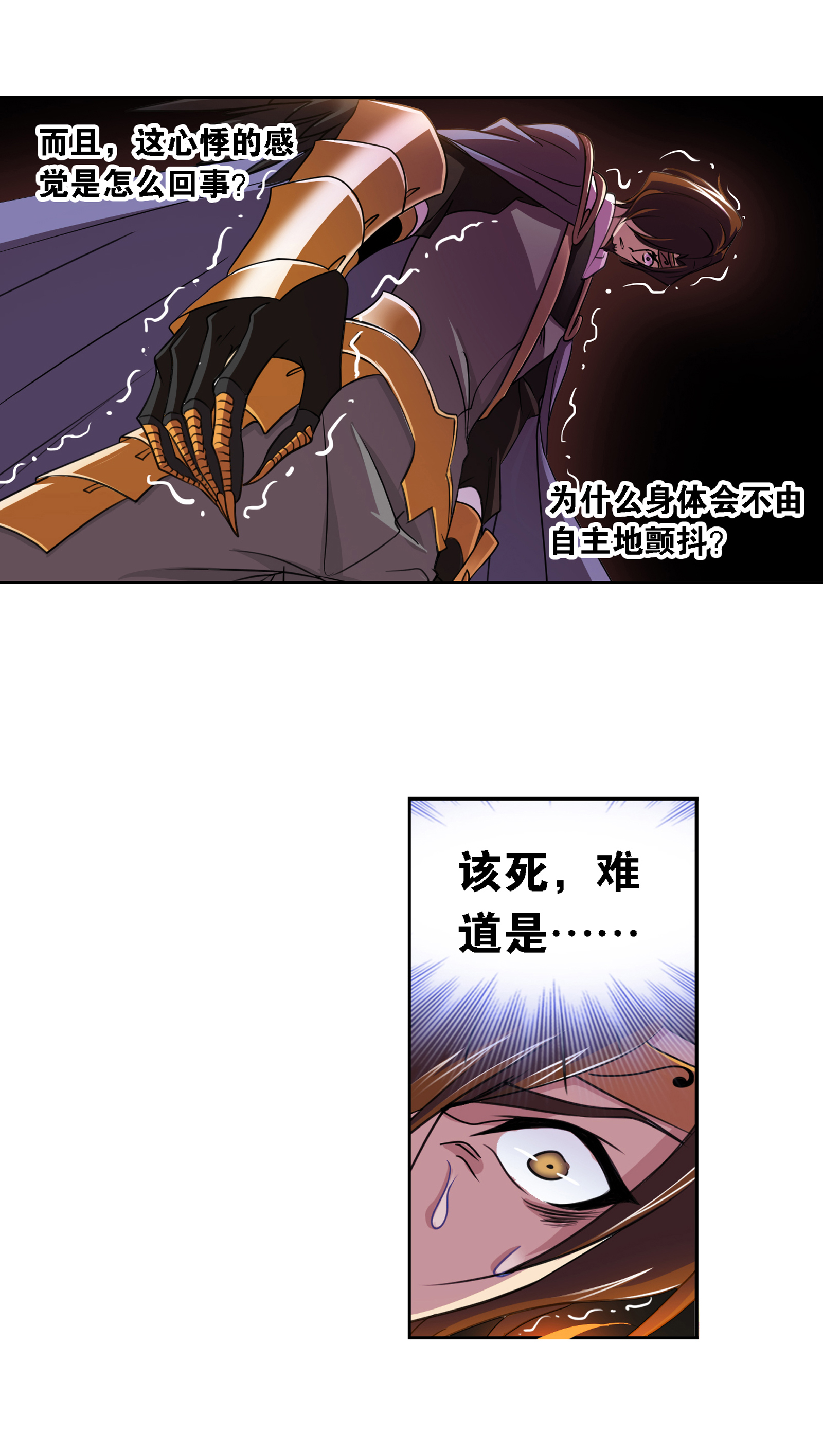 斗罗大陆282（1） 三人武魂融合技（1）