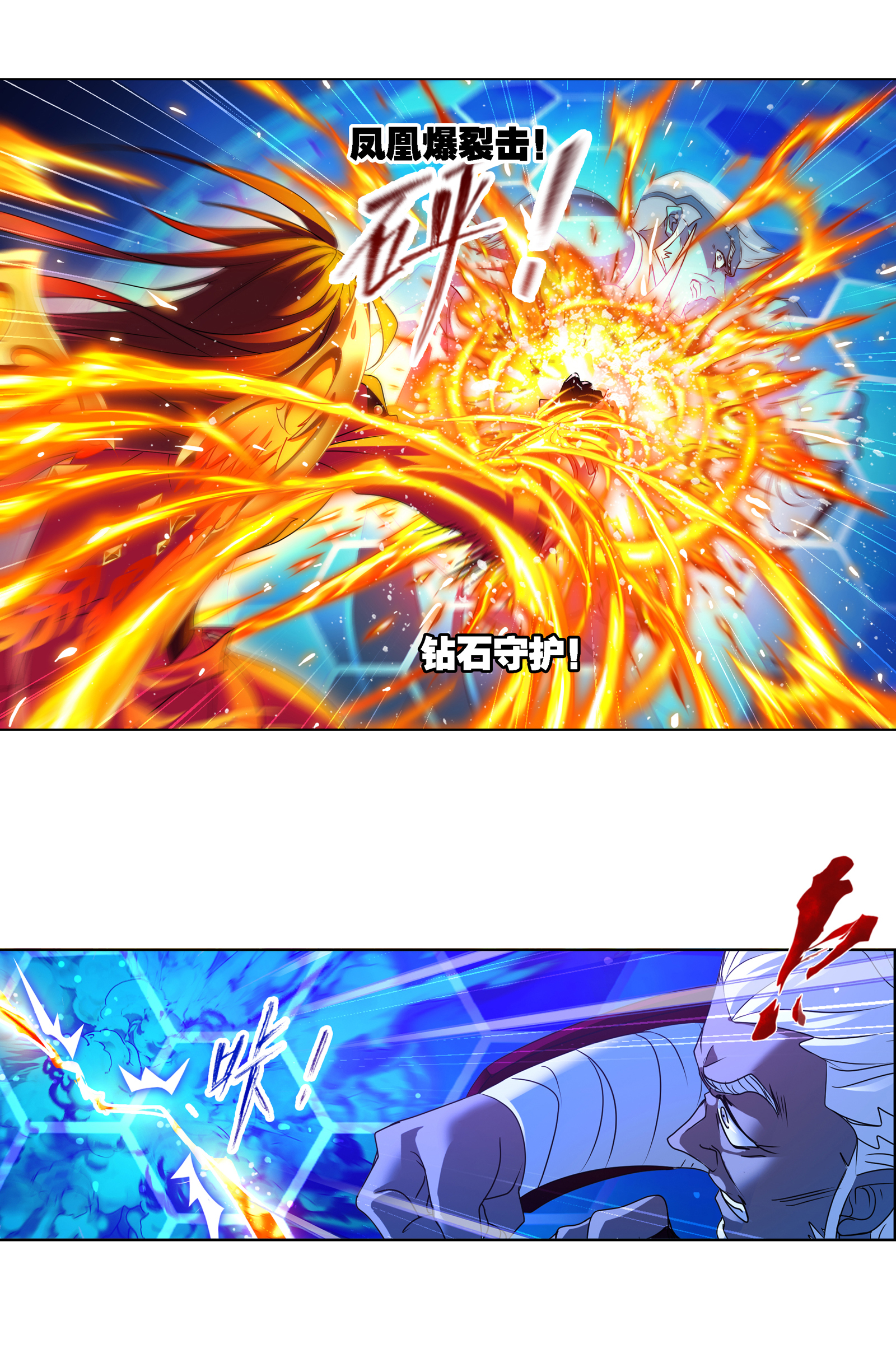 斗罗大陆282（1） 三人武魂融合技（1）
