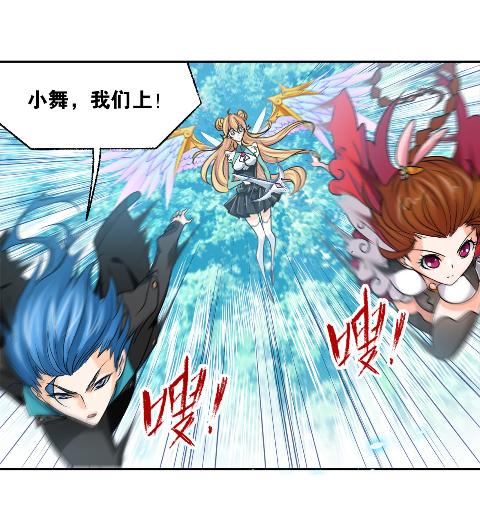 斗罗大陆282（1） 三人武魂融合技（1）