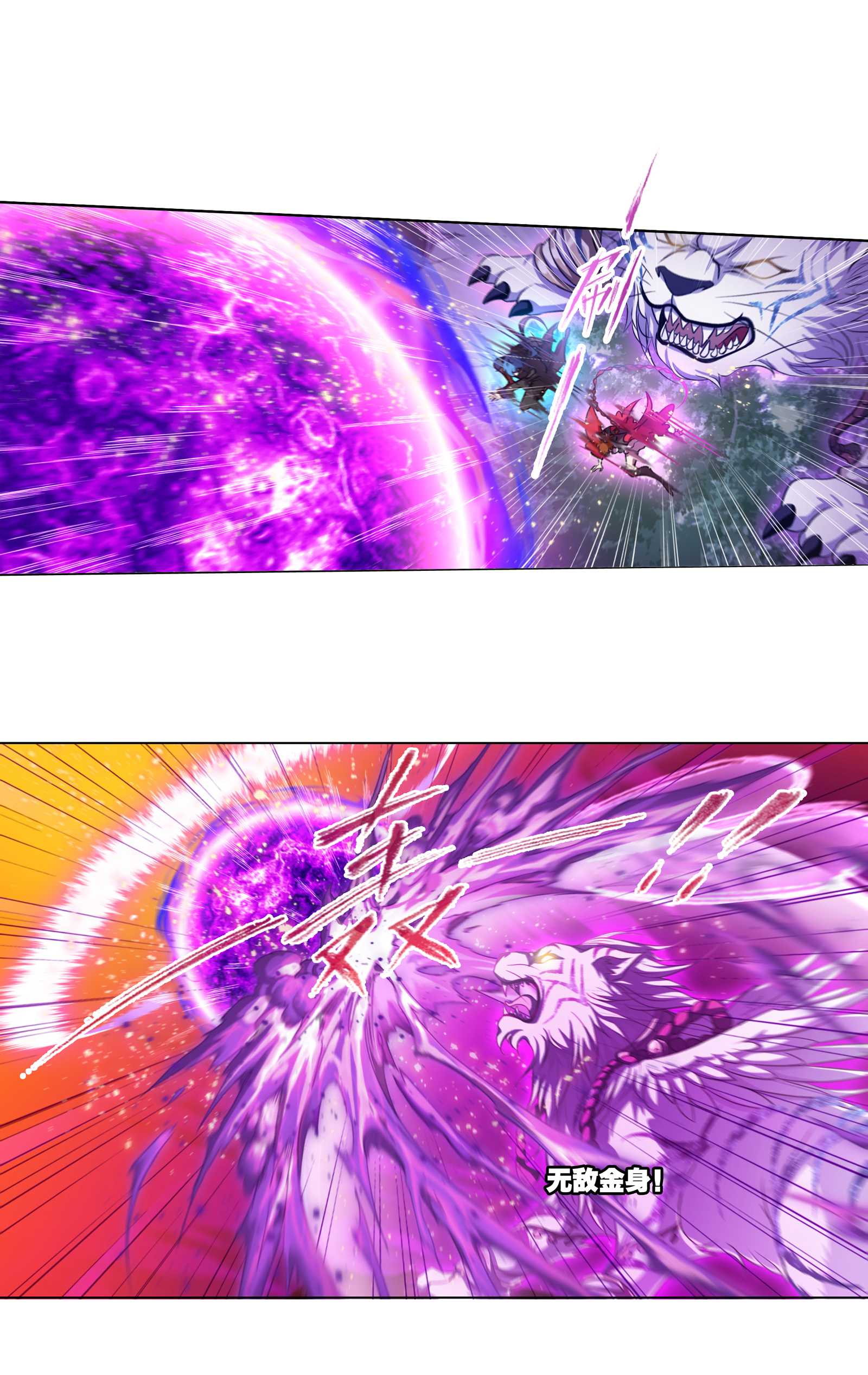 斗罗大陆282（2） 三人武魂融合技（2）