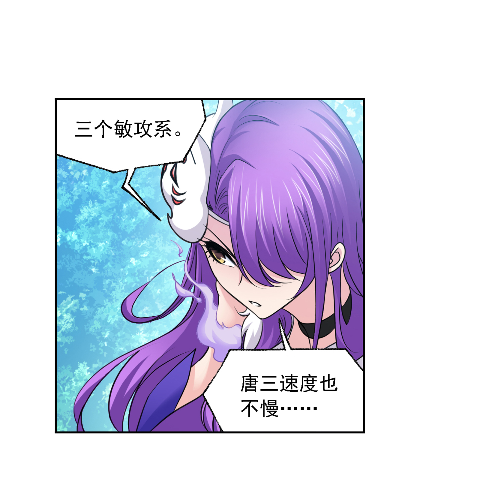 斗罗大陆282（2） 三人武魂融合技（2）