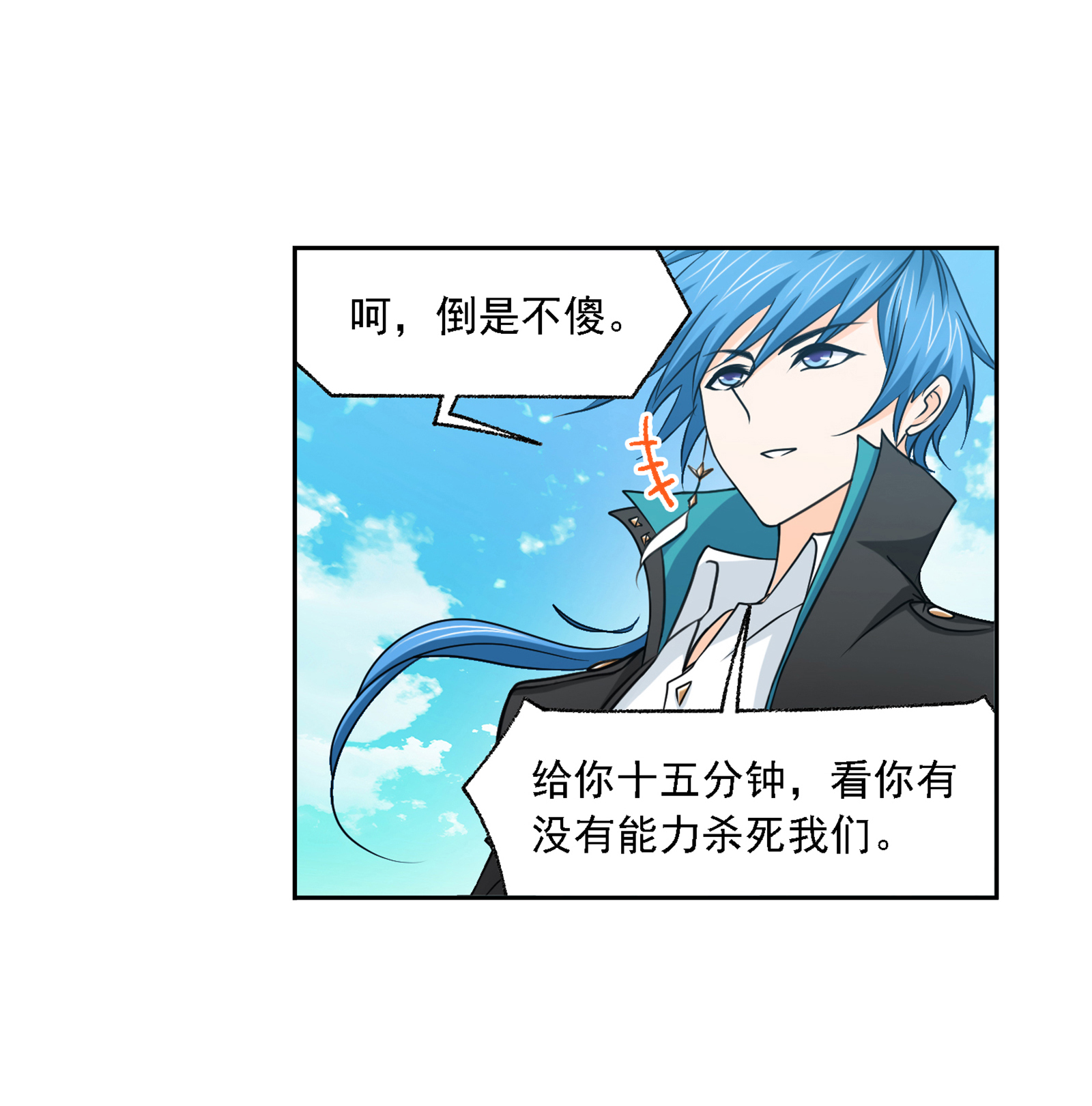 斗罗大陆282（2） 三人武魂融合技（2）