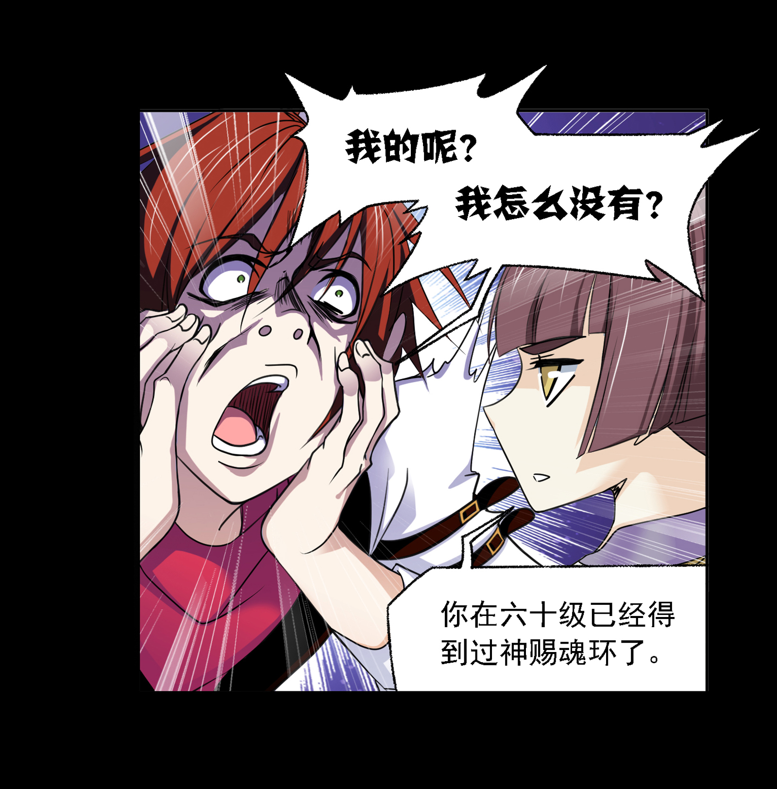 斗罗大陆282（2） 三人武魂融合技（2）