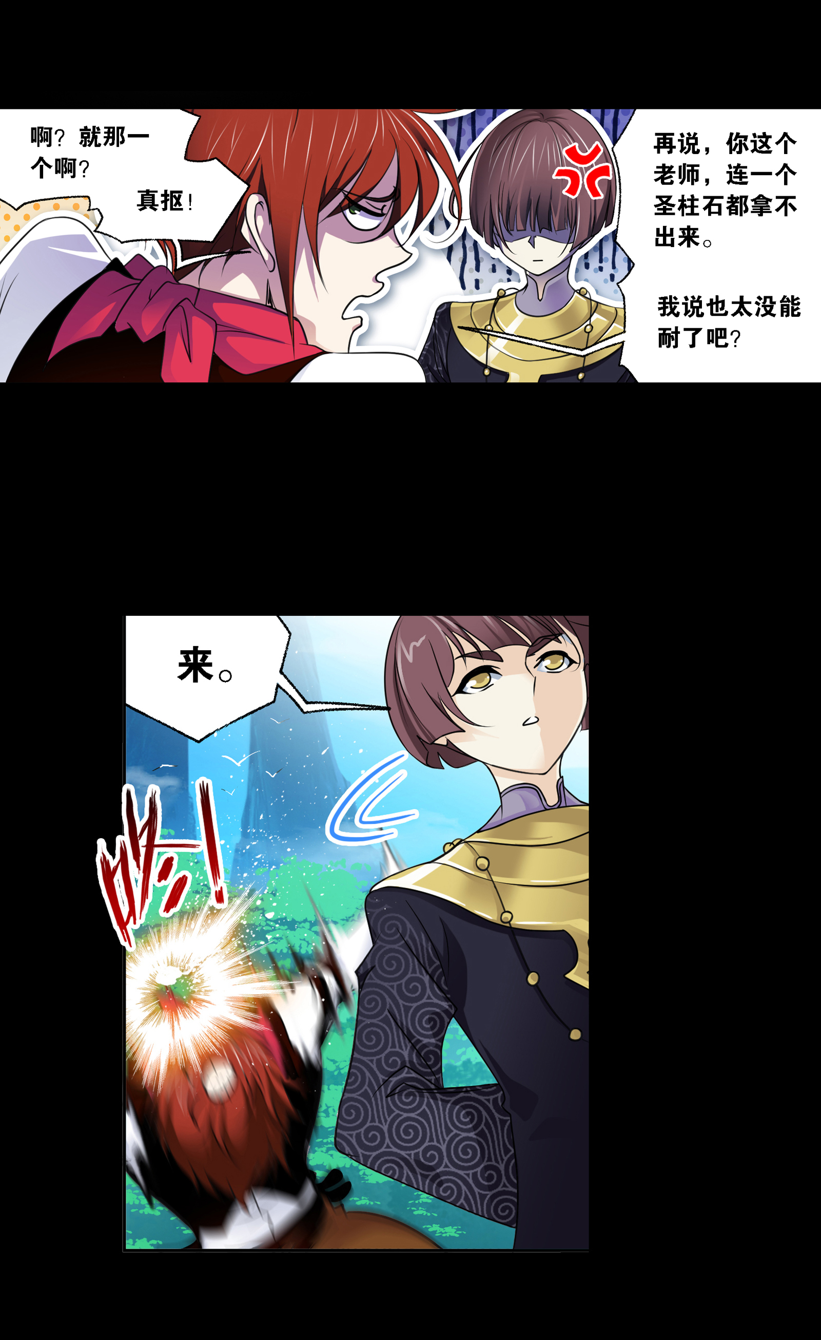 斗罗大陆282（2） 三人武魂融合技（2）