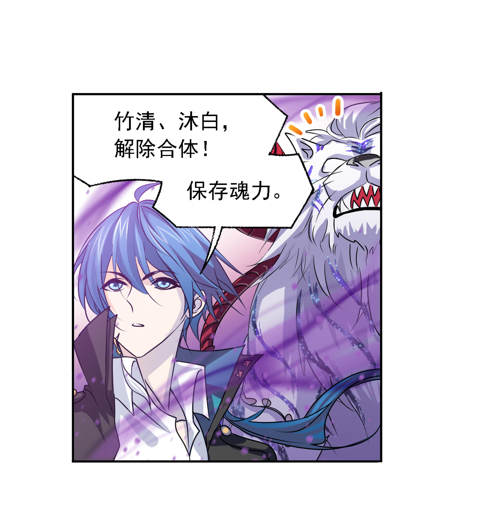 斗罗大陆282（2） 三人武魂融合技（2）
