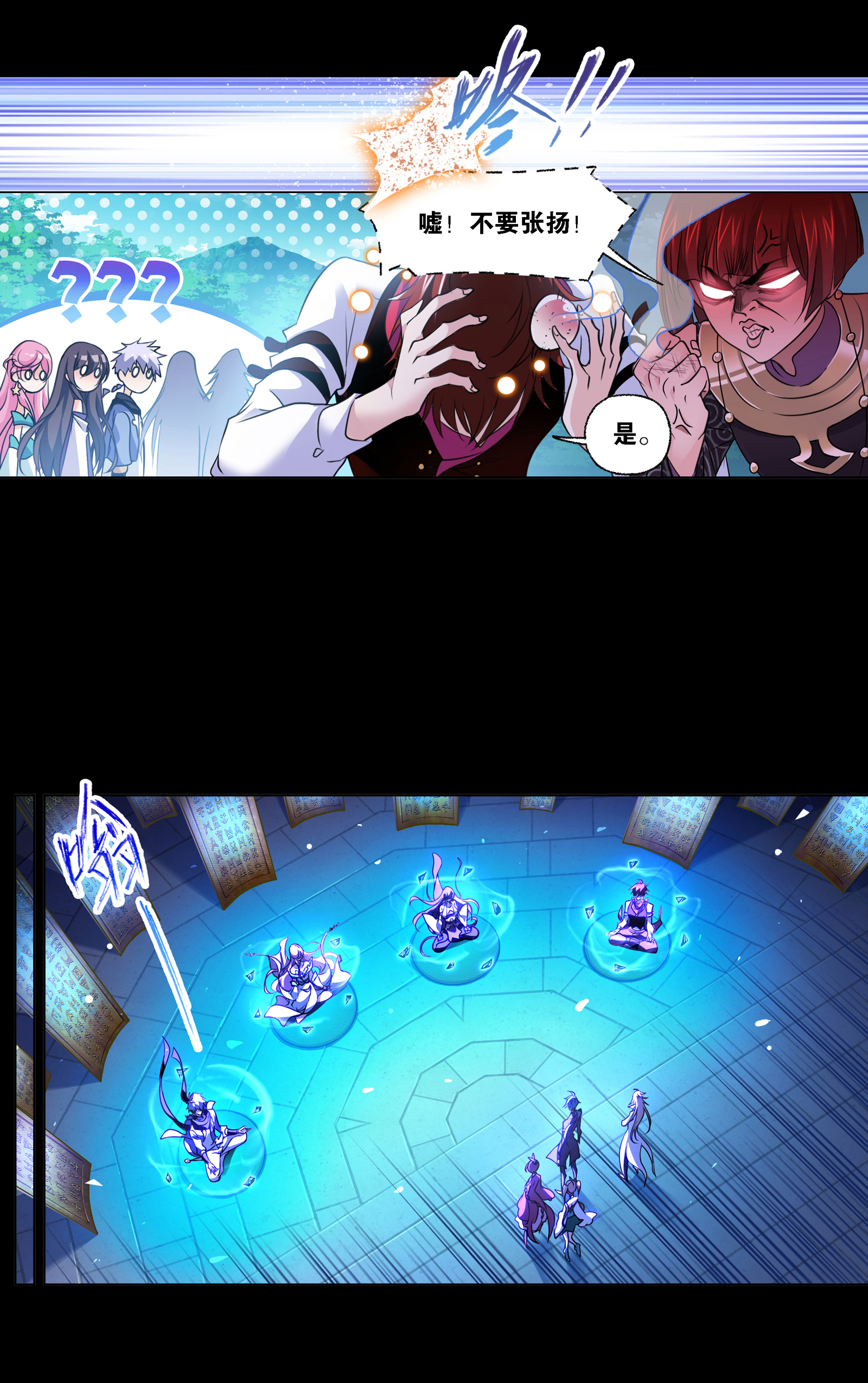 斗罗大陆282（2） 三人武魂融合技（2）