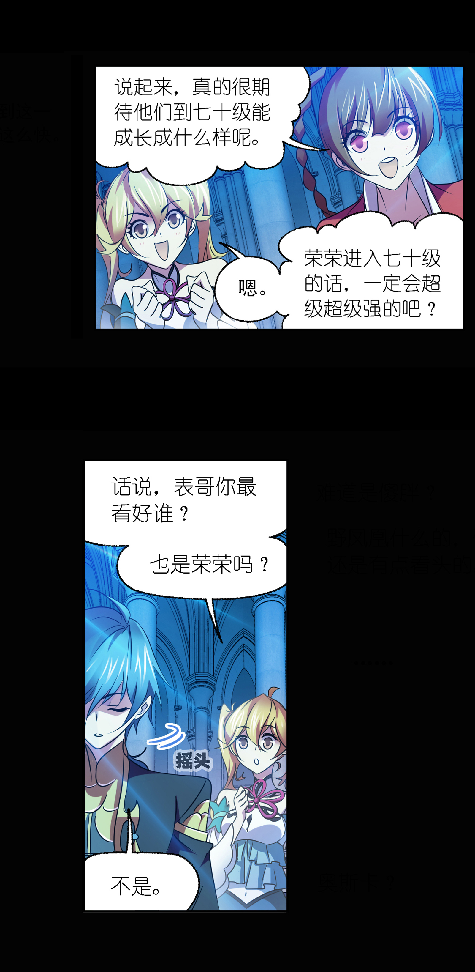 斗罗大陆282（2） 三人武魂融合技（2）