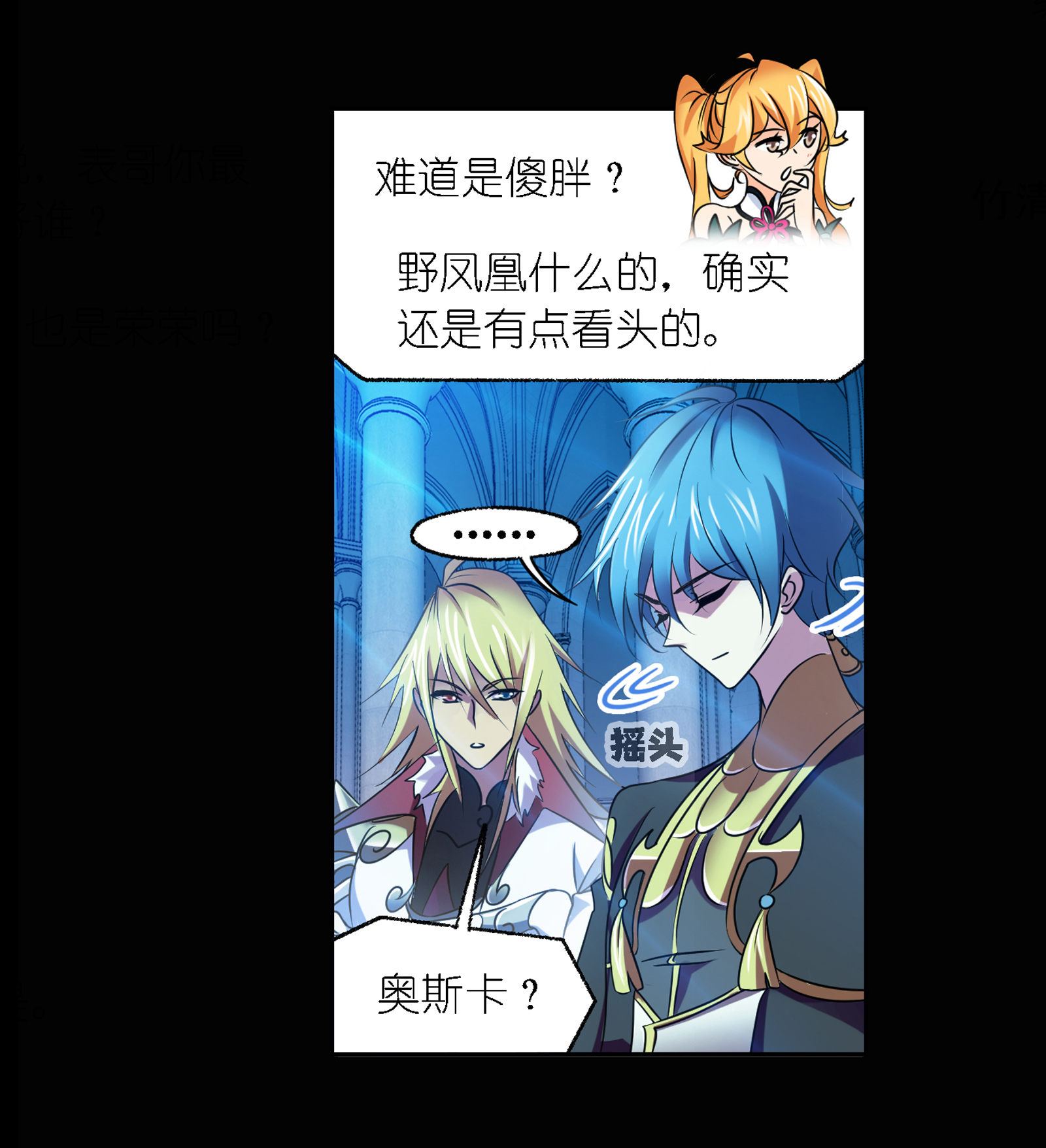 斗罗大陆282（2） 三人武魂融合技（2）