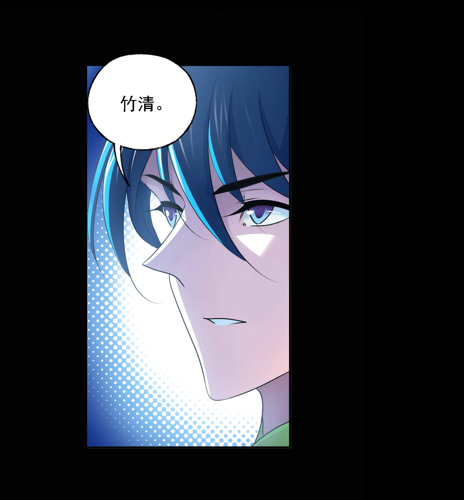 斗罗大陆282（2） 三人武魂融合技（2）