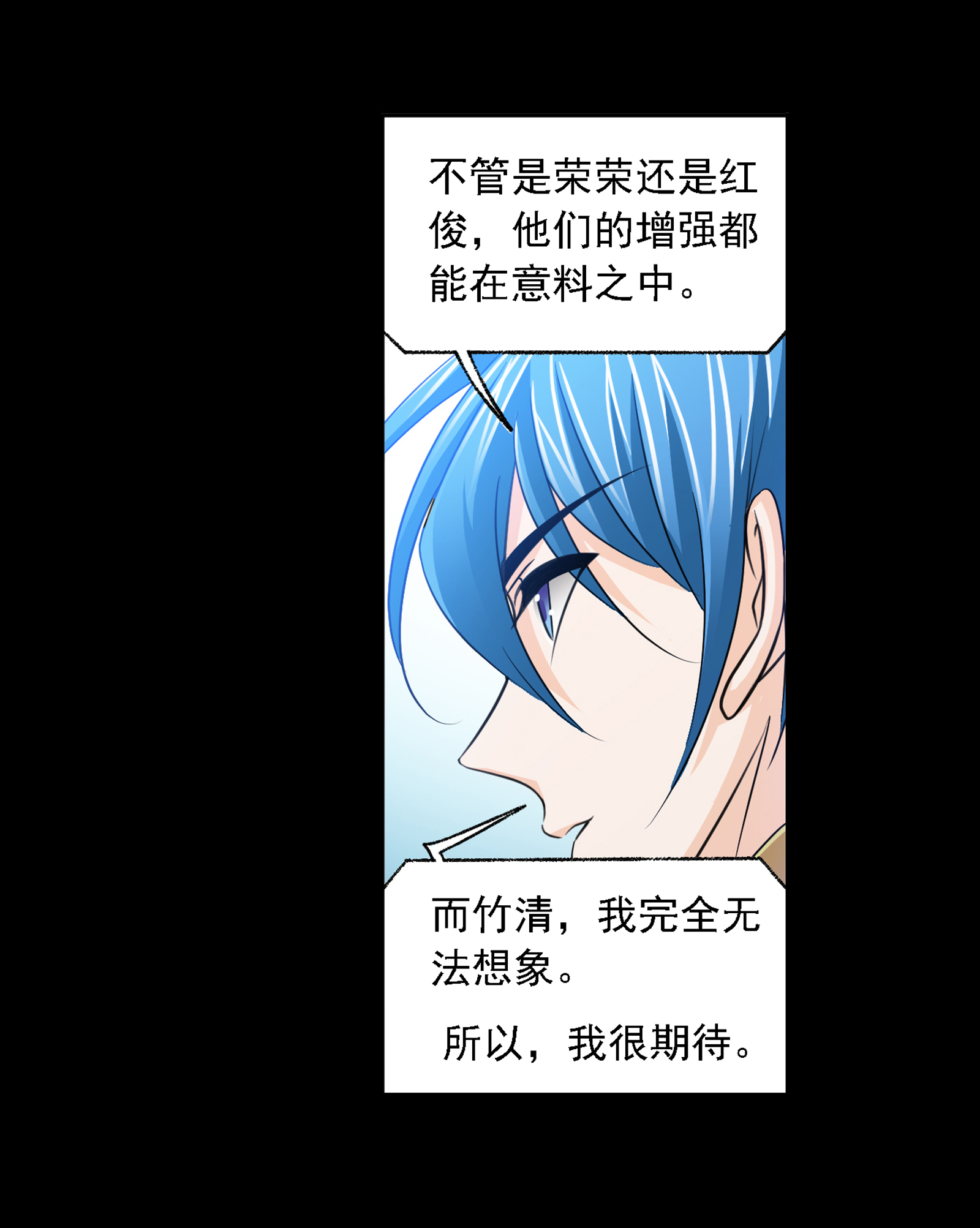 斗罗大陆282（2） 三人武魂融合技（2）