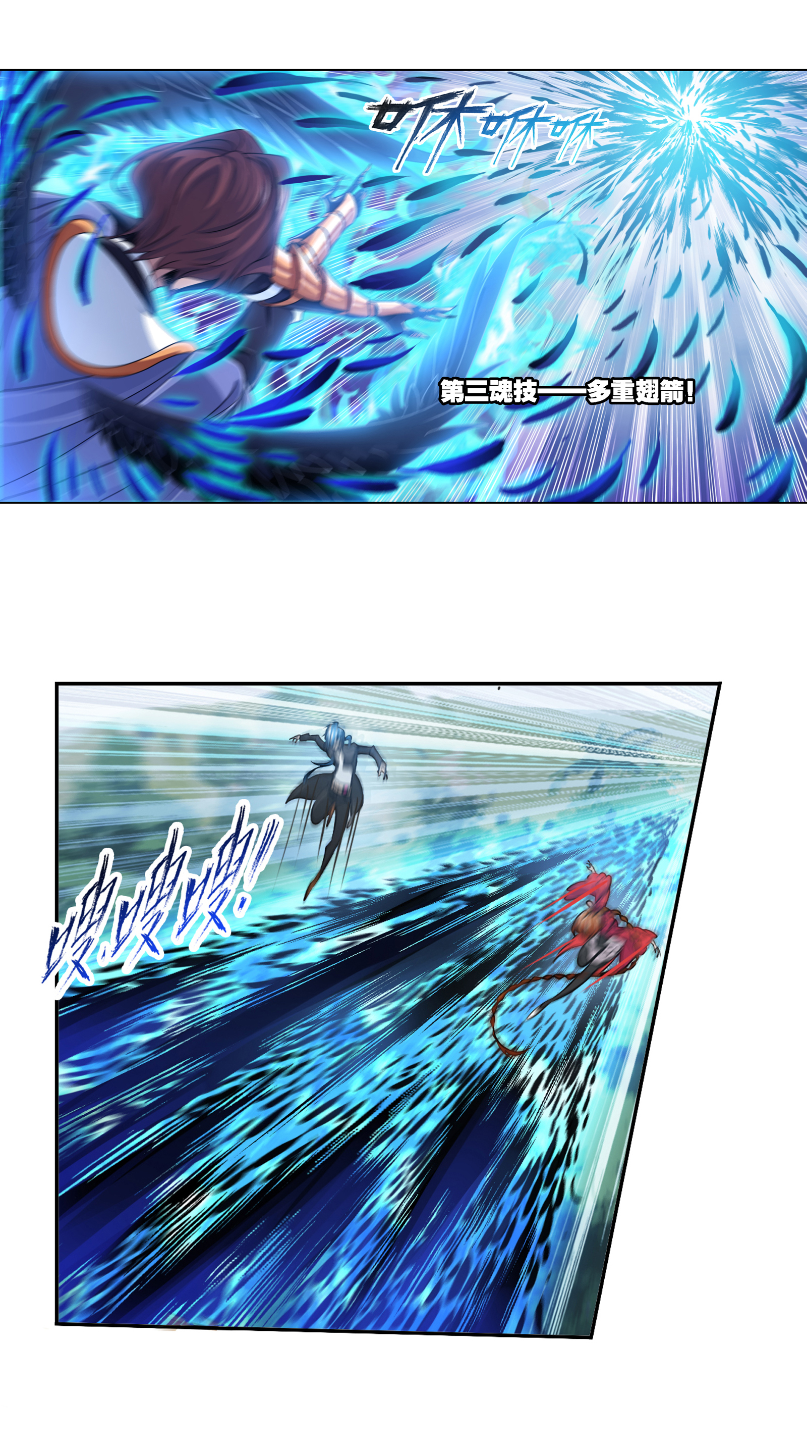 斗罗大陆282（2） 三人武魂融合技（2）