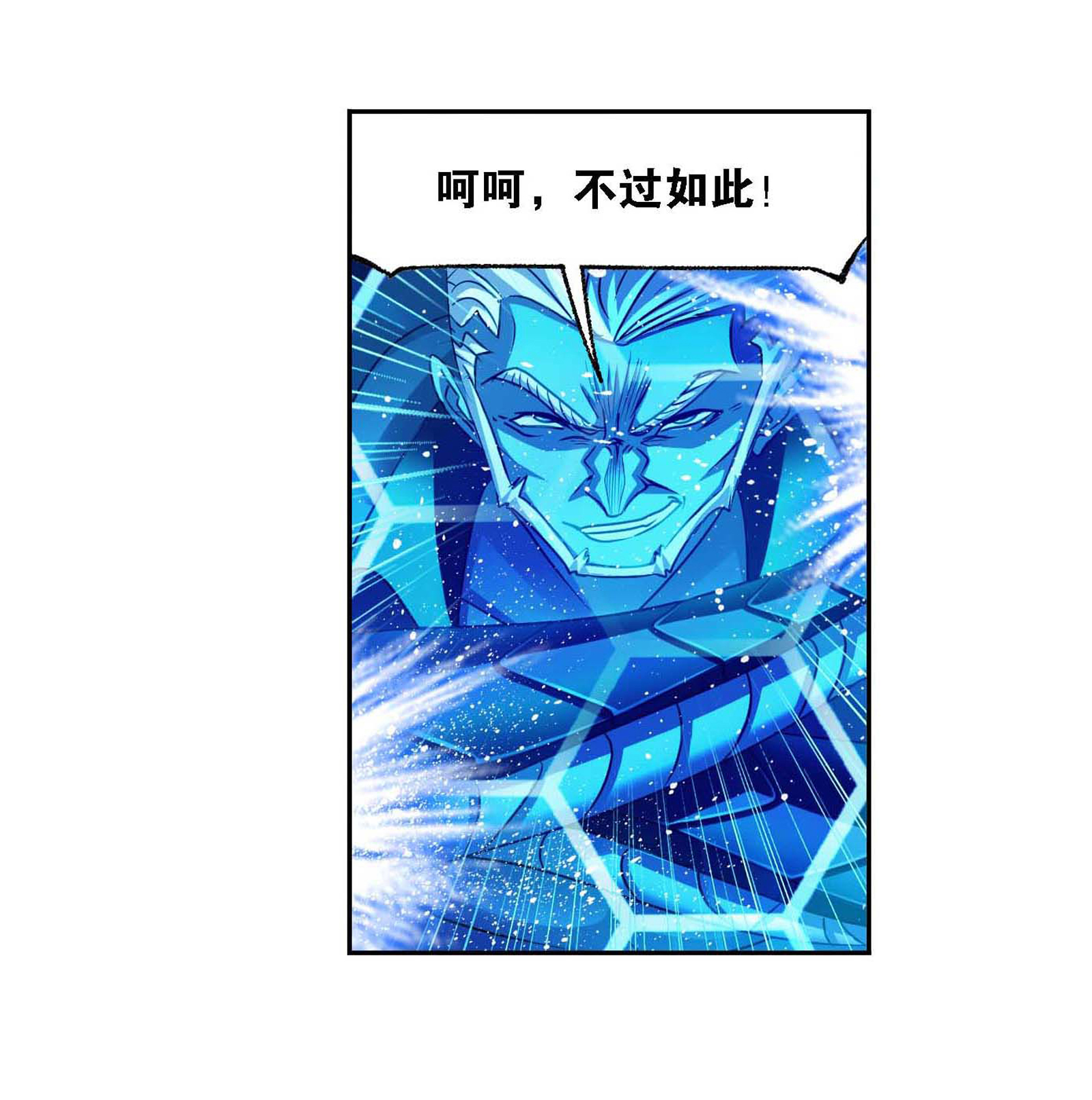 斗罗大陆283（1） 幽冥灵猫（1）
