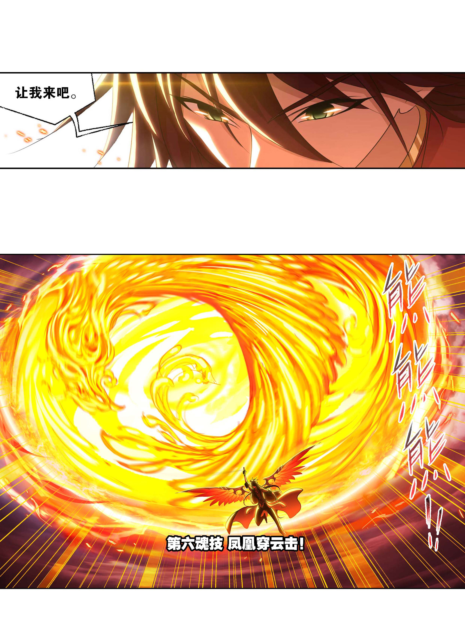 斗罗大陆283（1） 幽冥灵猫（1）