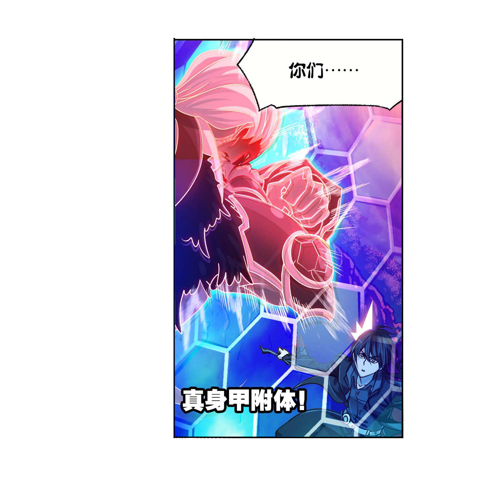 斗罗大陆283（1） 幽冥灵猫（1）