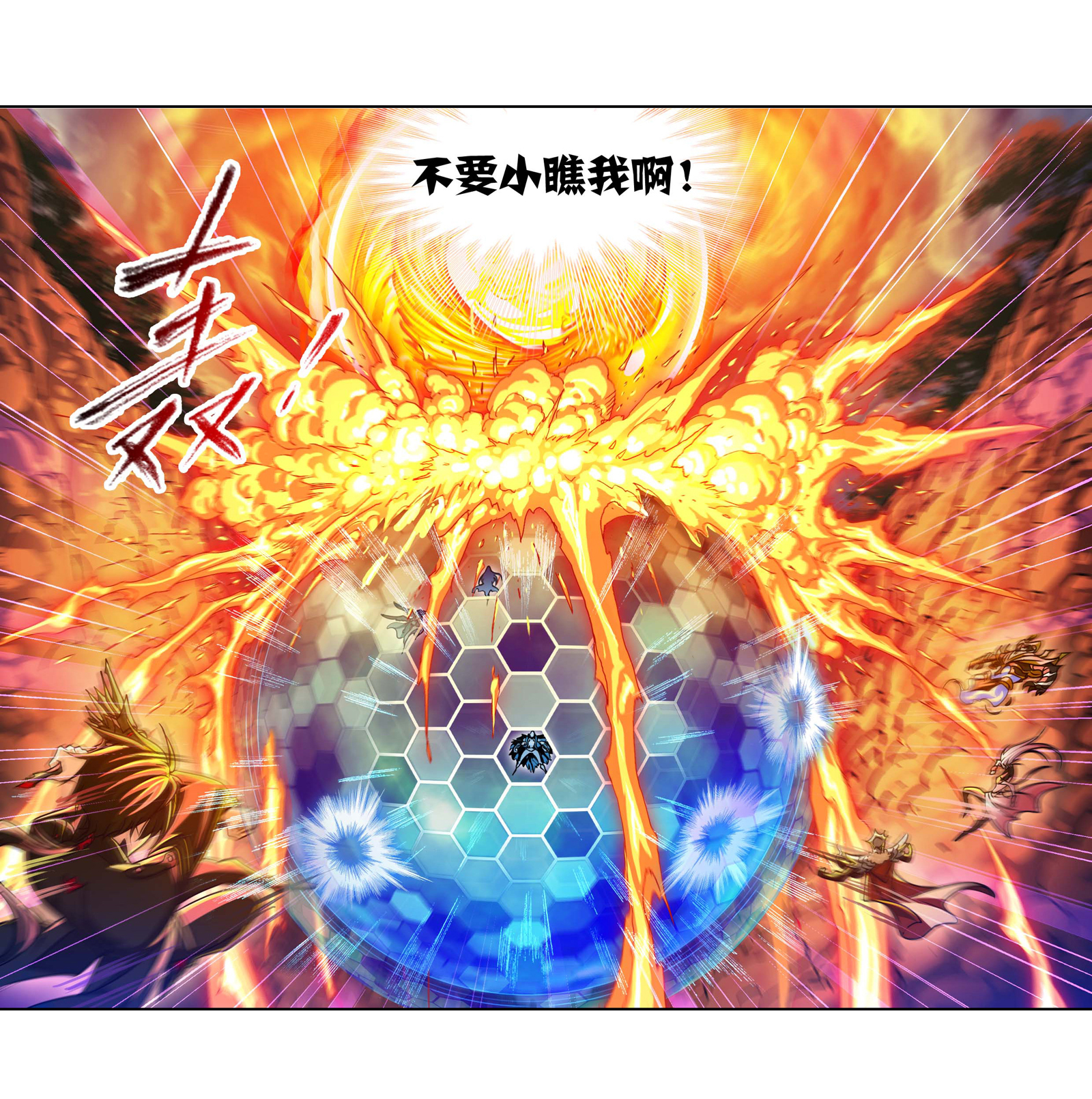 斗罗大陆283（1） 幽冥灵猫（1）