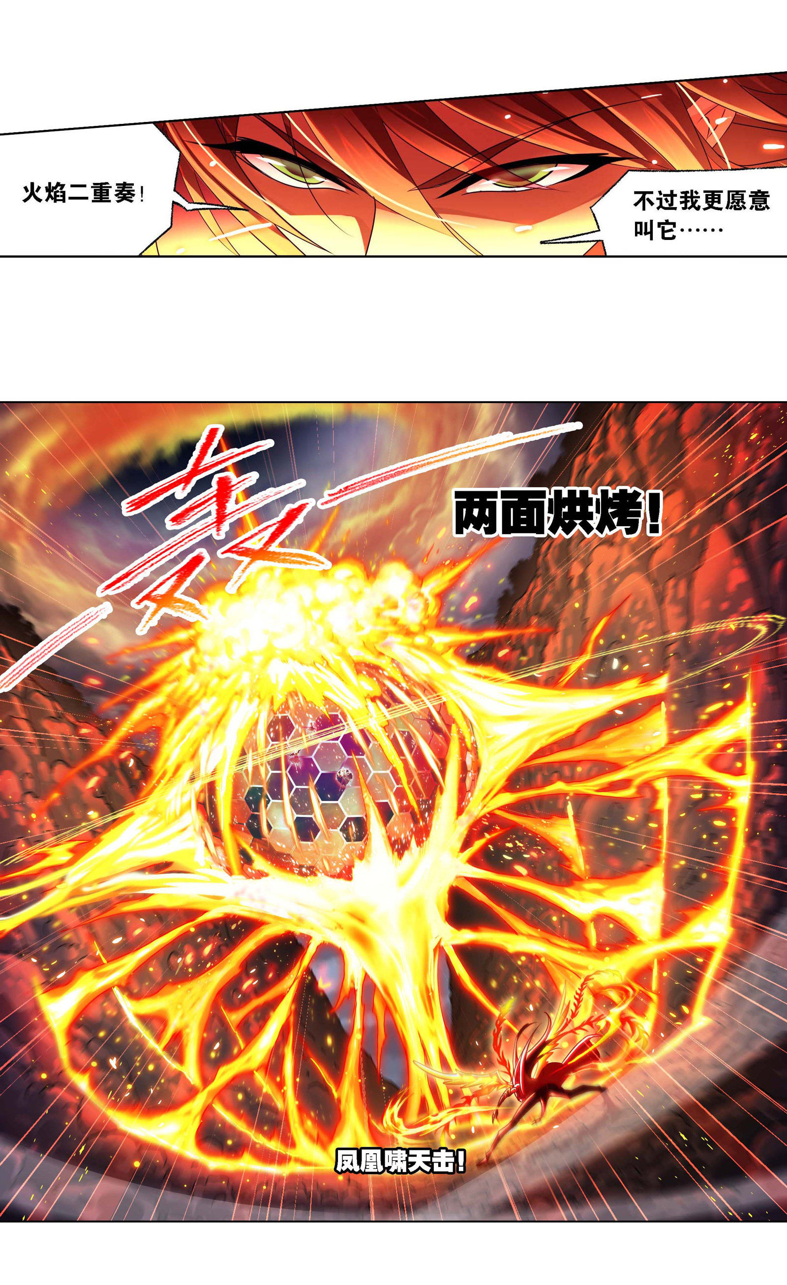 斗罗大陆283（1） 幽冥灵猫（1）