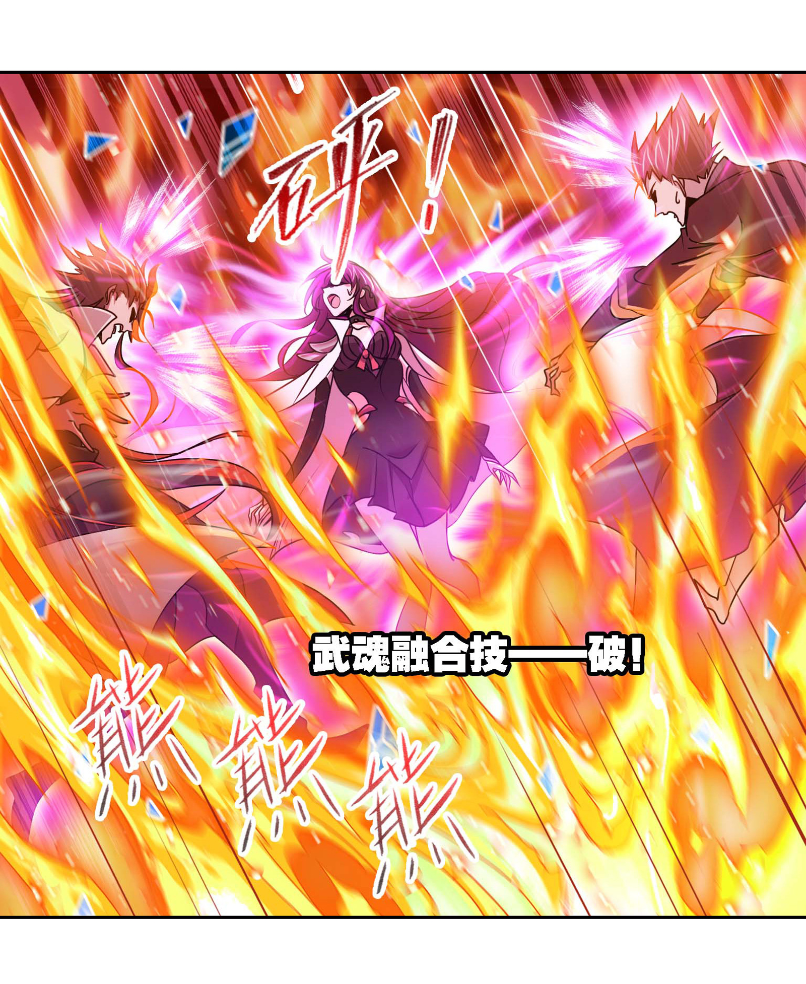 斗罗大陆283（1） 幽冥灵猫（1）