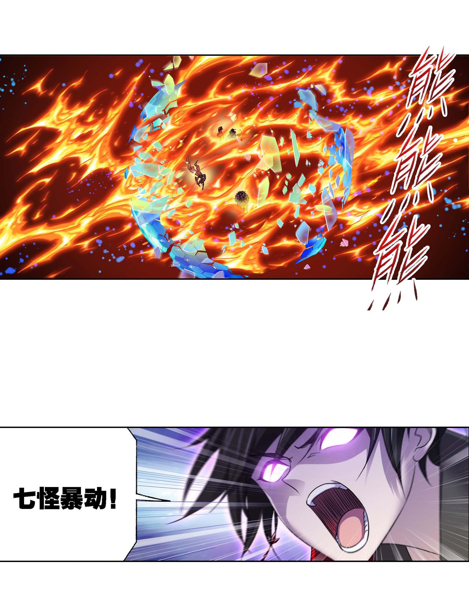 斗罗大陆283（1） 幽冥灵猫（1）