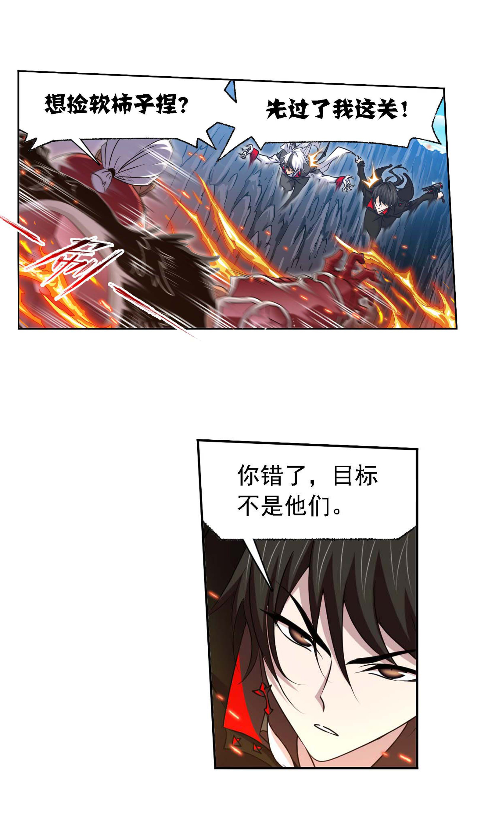 斗罗大陆283（1） 幽冥灵猫（1）