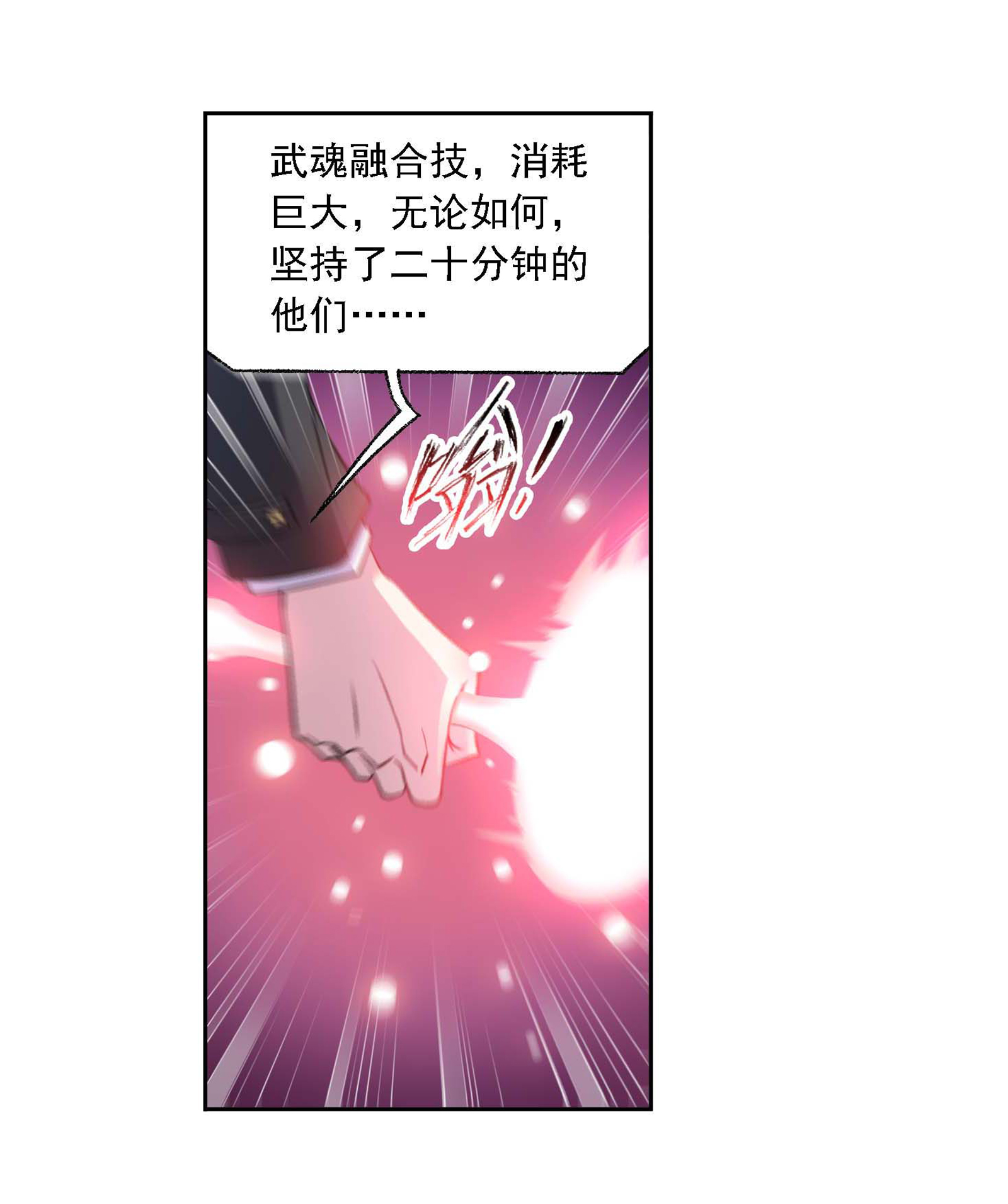 斗罗大陆283（1） 幽冥灵猫（1）