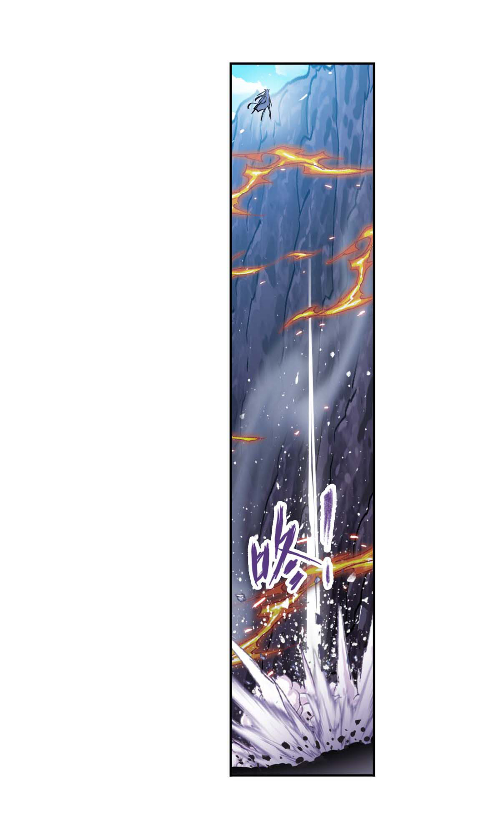 斗罗大陆283（2） 幽冥灵猫（2）