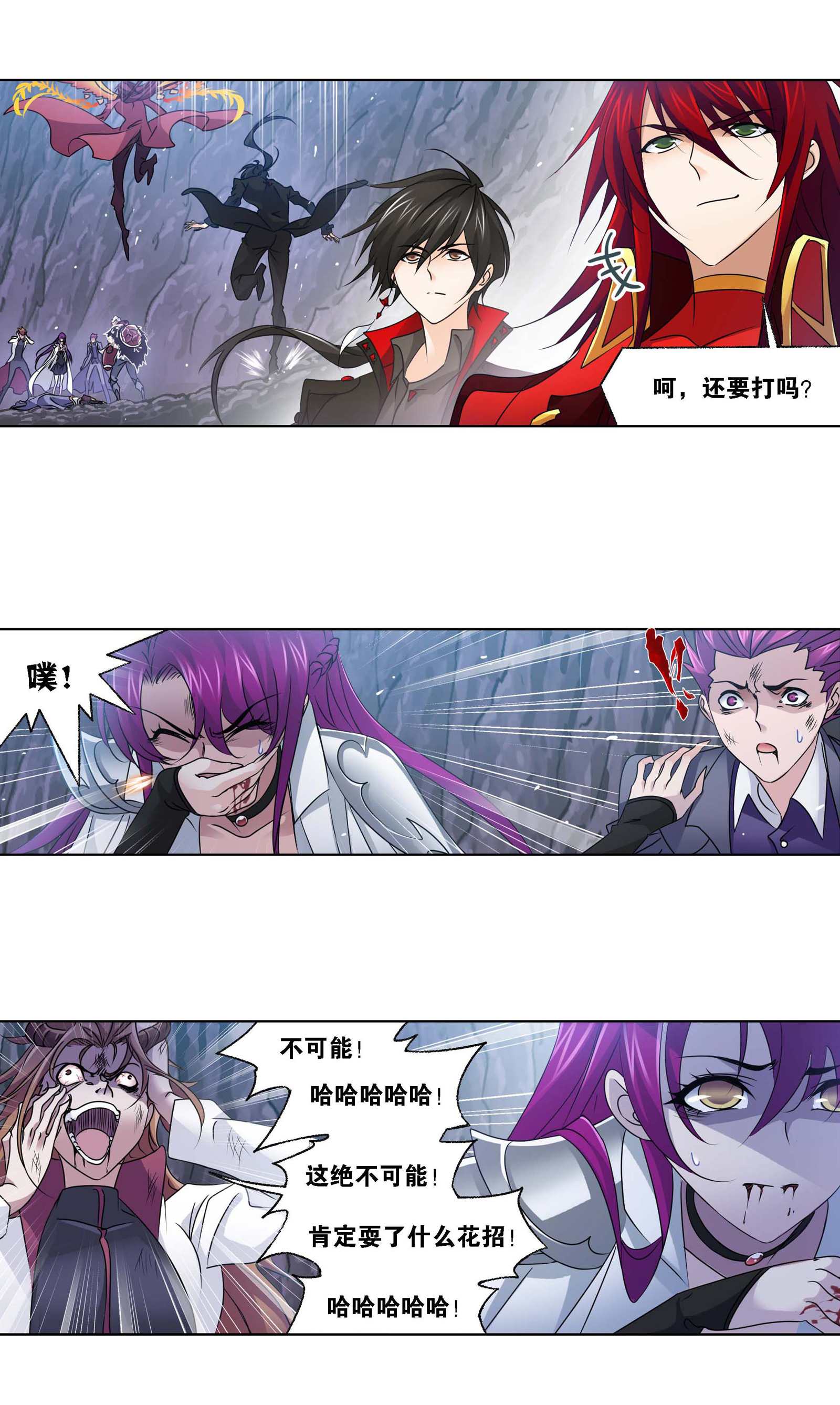斗罗大陆283（2） 幽冥灵猫（2）