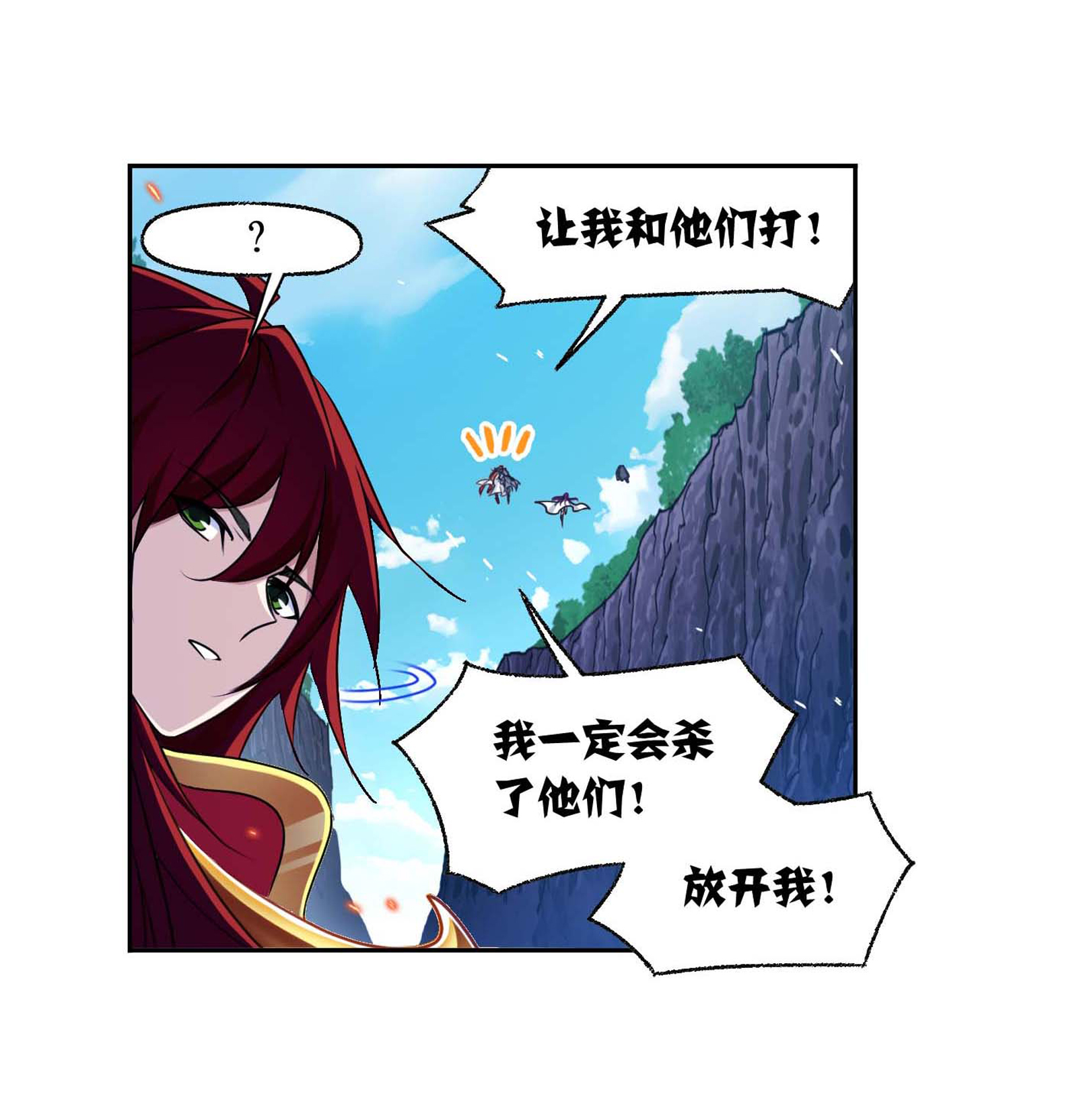 斗罗大陆283（2） 幽冥灵猫（2）