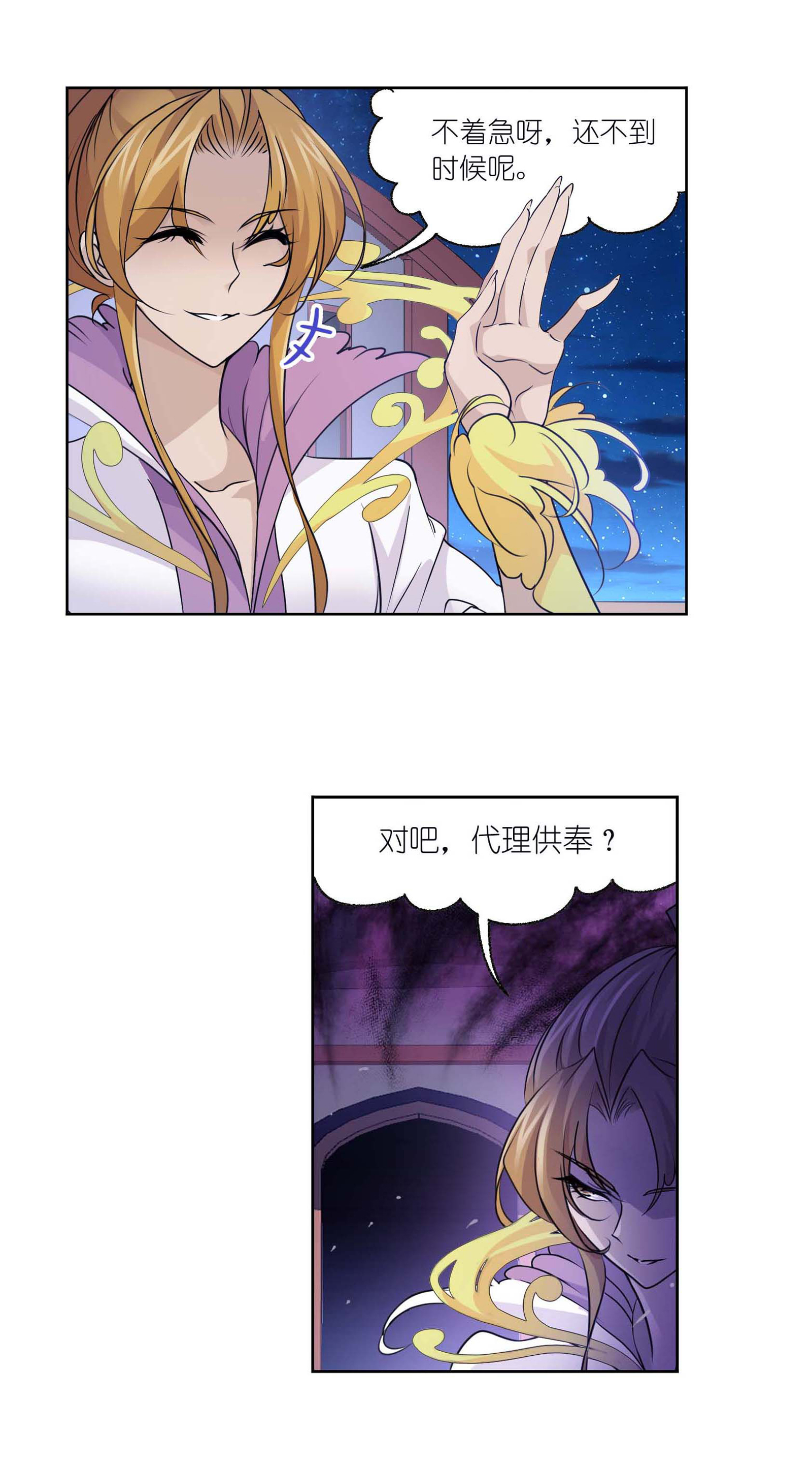 斗罗大陆283（2） 幽冥灵猫（2）