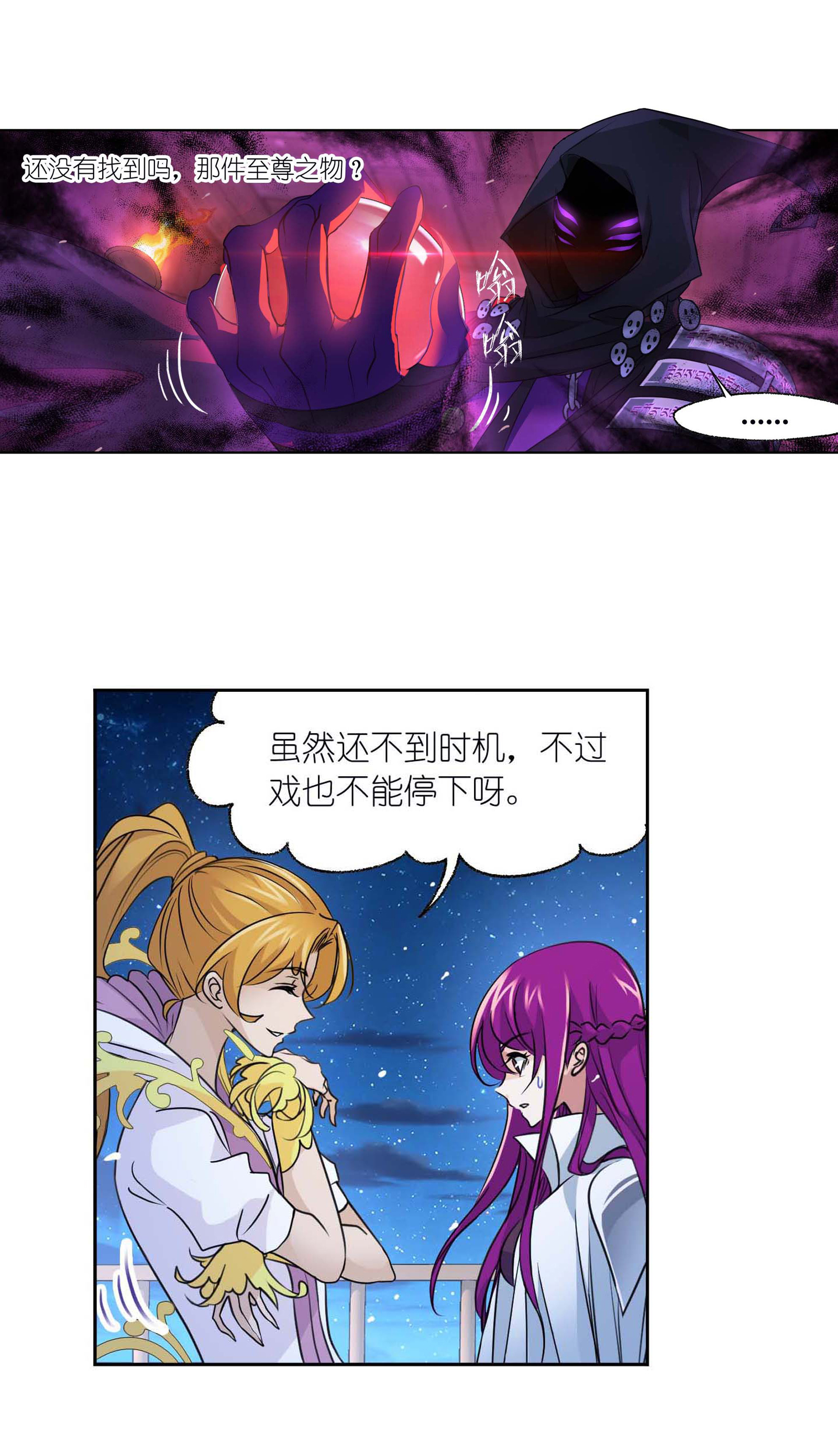 斗罗大陆283（2） 幽冥灵猫（2）
