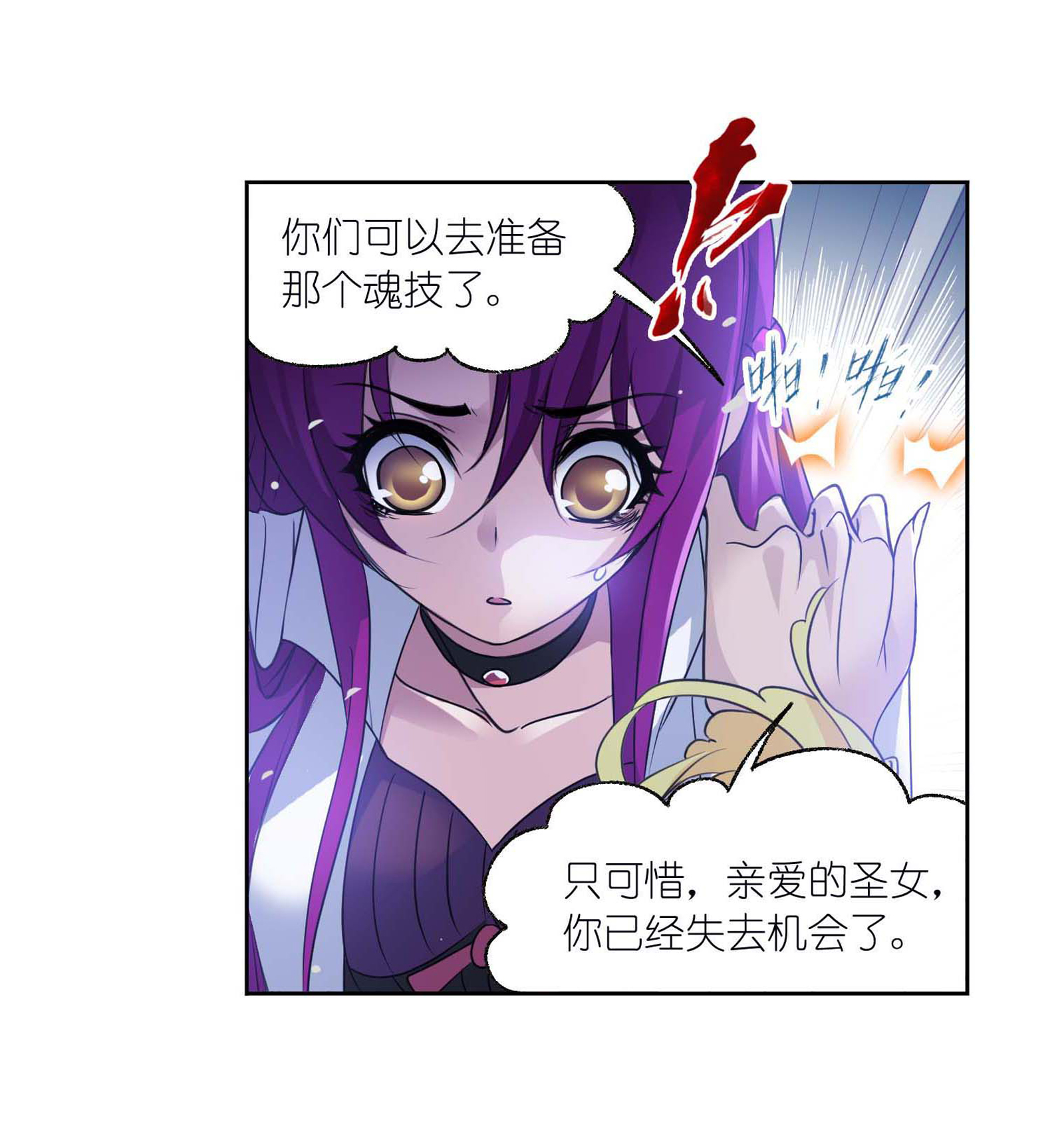 斗罗大陆283（2） 幽冥灵猫（2）