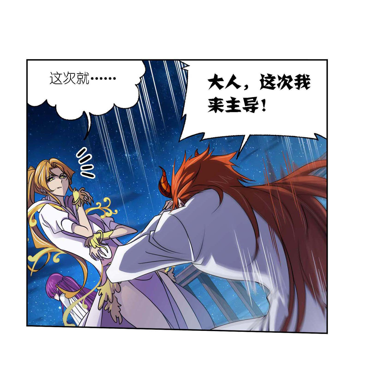 斗罗大陆283（2） 幽冥灵猫（2）