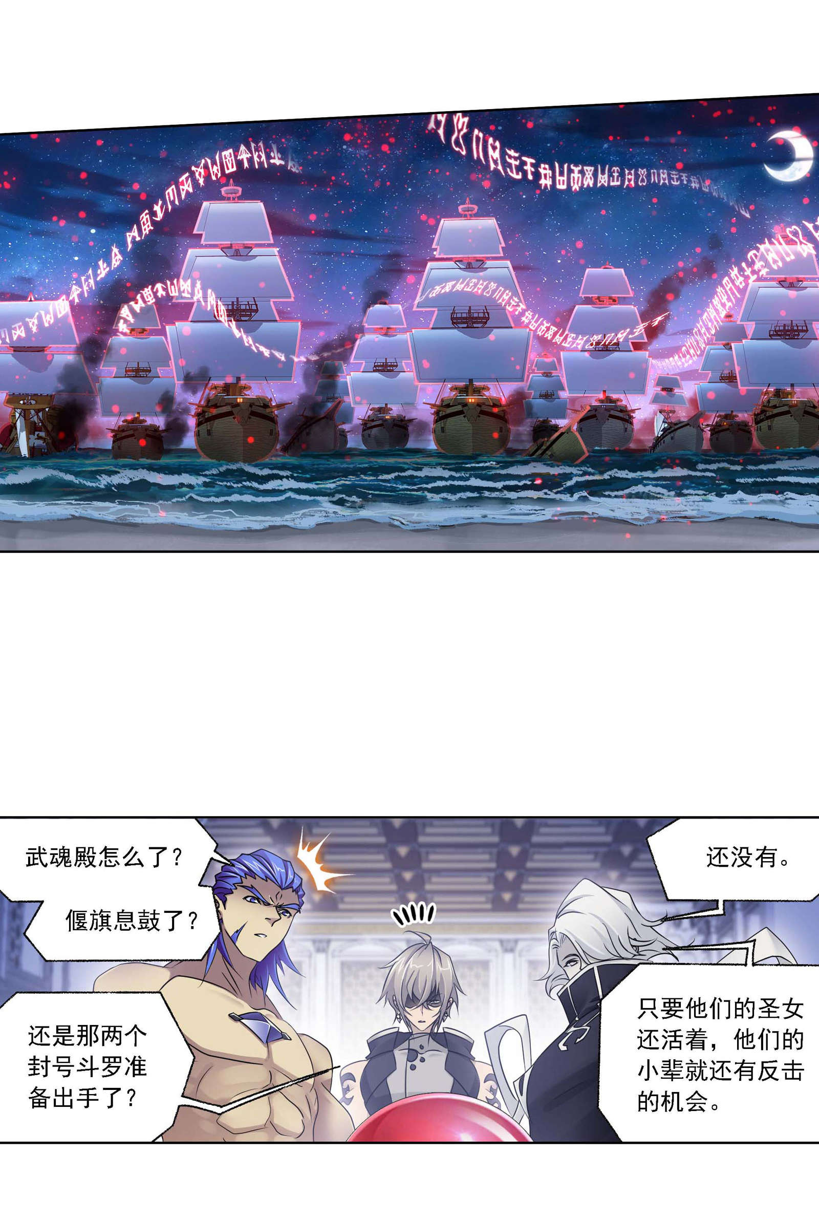 斗罗大陆283（2） 幽冥灵猫（2）