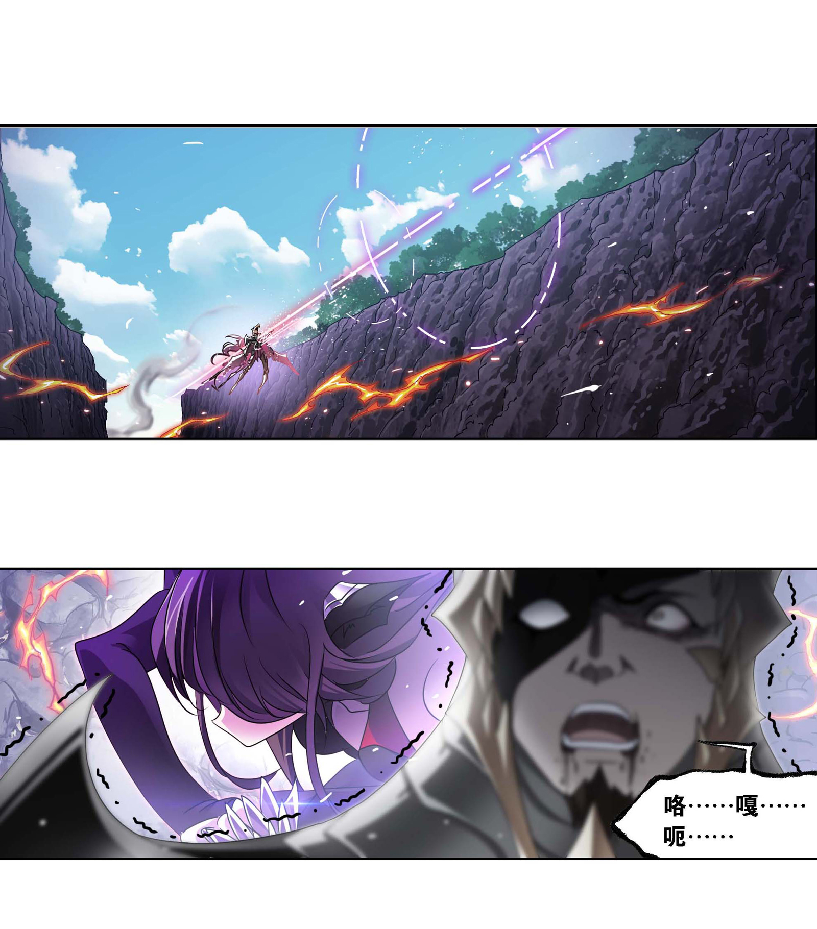 斗罗大陆283（2） 幽冥灵猫（2）