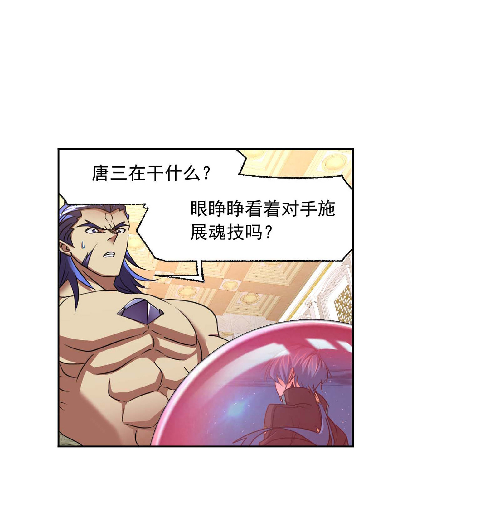 斗罗大陆284（1） 武魂殿的反击（1）