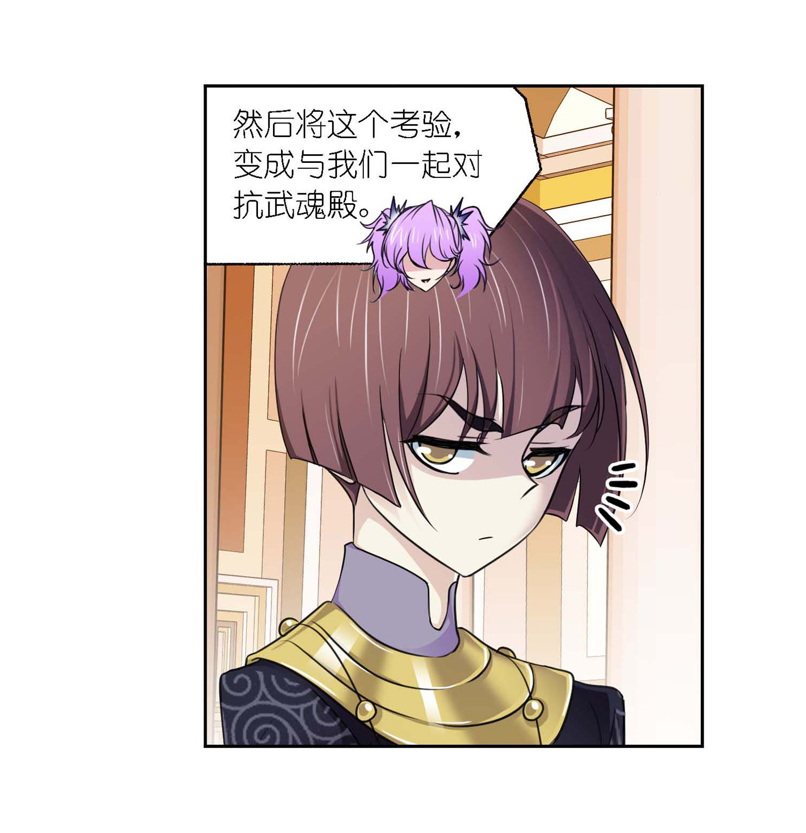斗罗大陆284（1） 武魂殿的反击（1）
