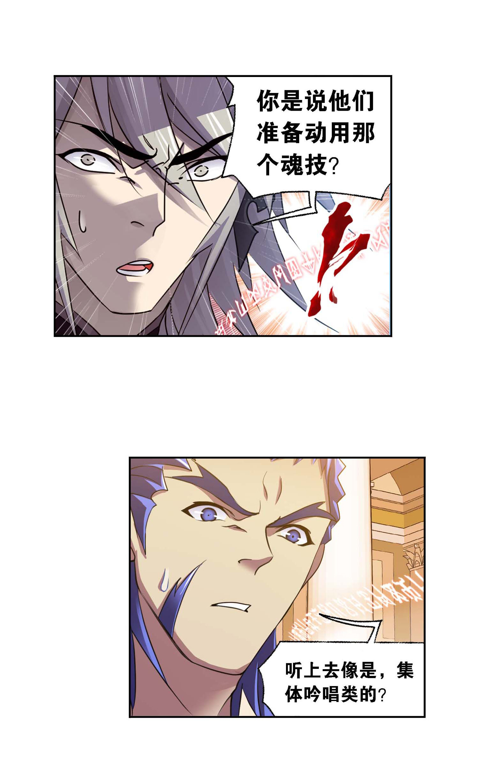 斗罗大陆284（1） 武魂殿的反击（1）