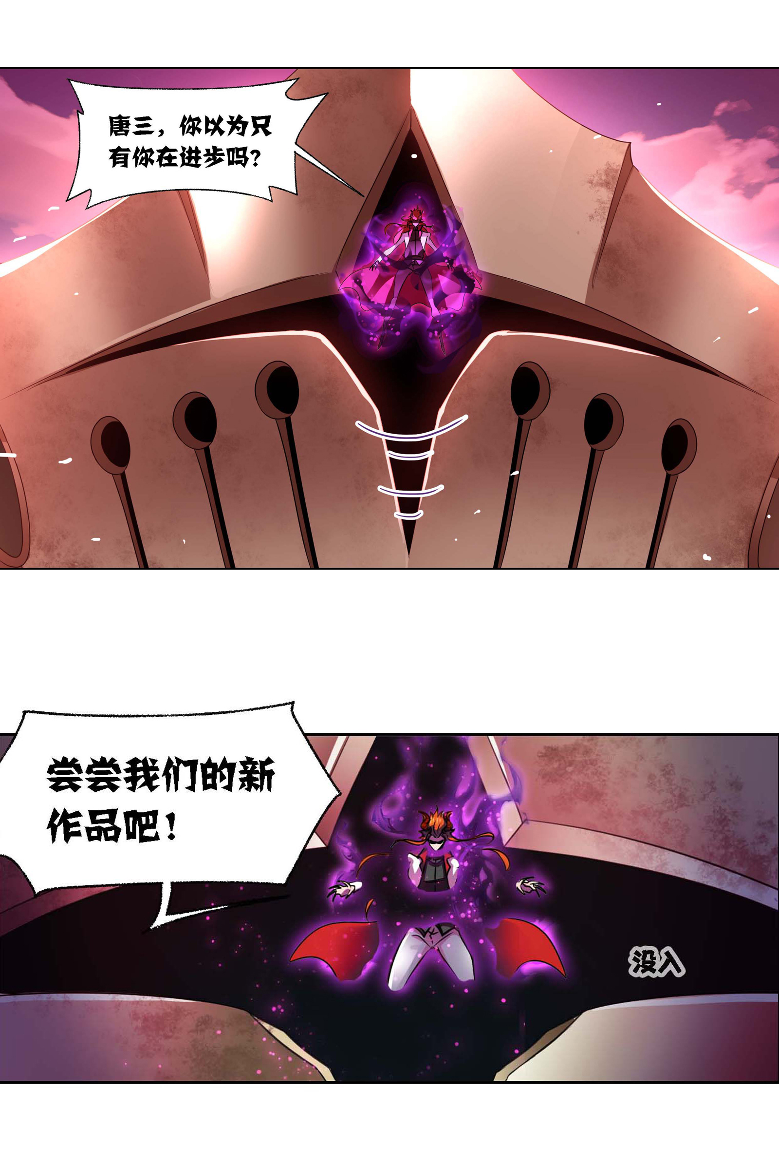 斗罗大陆284（1） 武魂殿的反击（1）