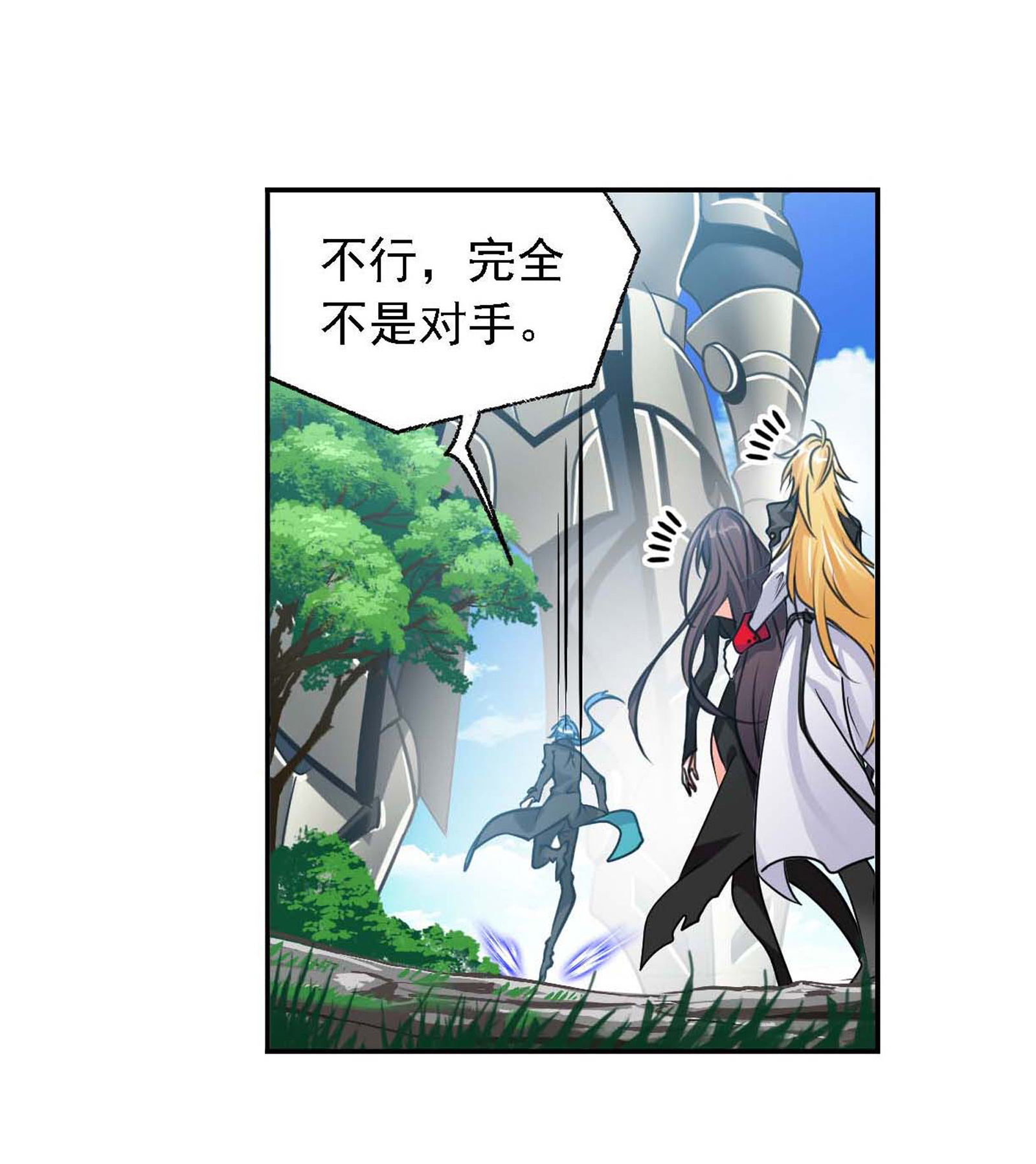 斗罗大陆284（2） 武魂殿的反击（2）