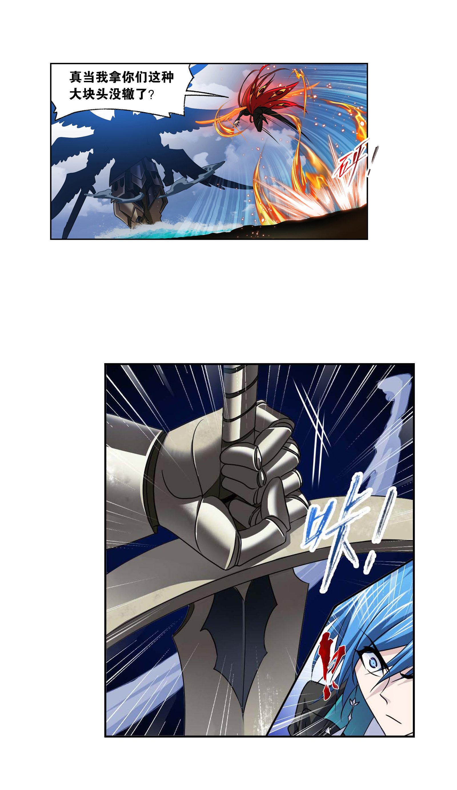 斗罗大陆284（2） 武魂殿的反击（2）