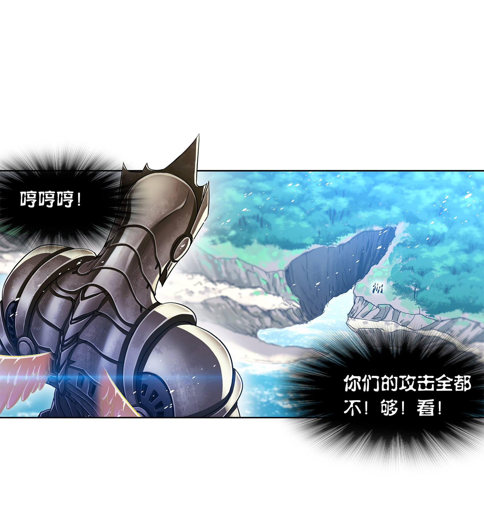 斗罗大陆285（1） 失策（1）