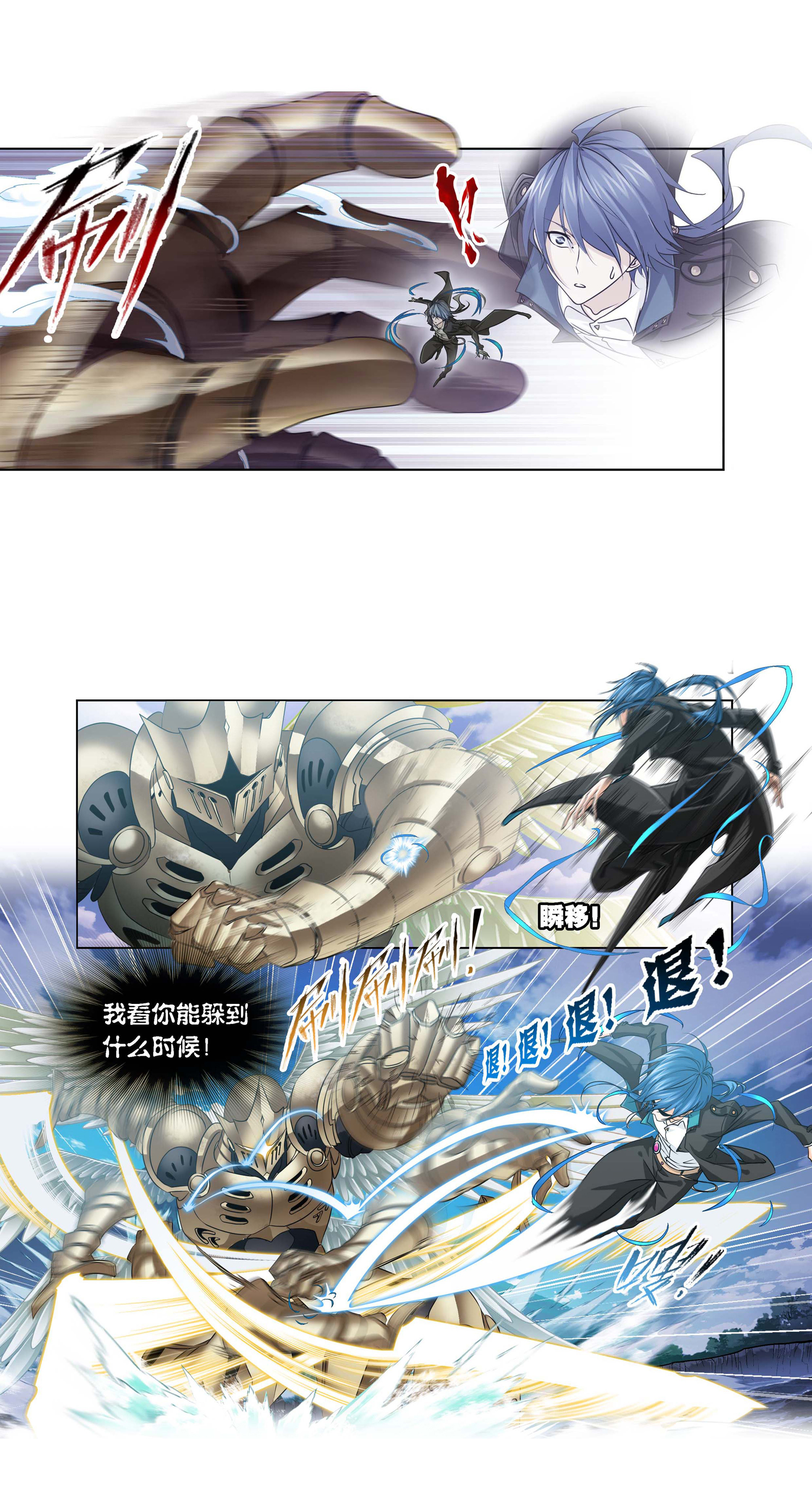 斗罗大陆285（1） 失策（1）