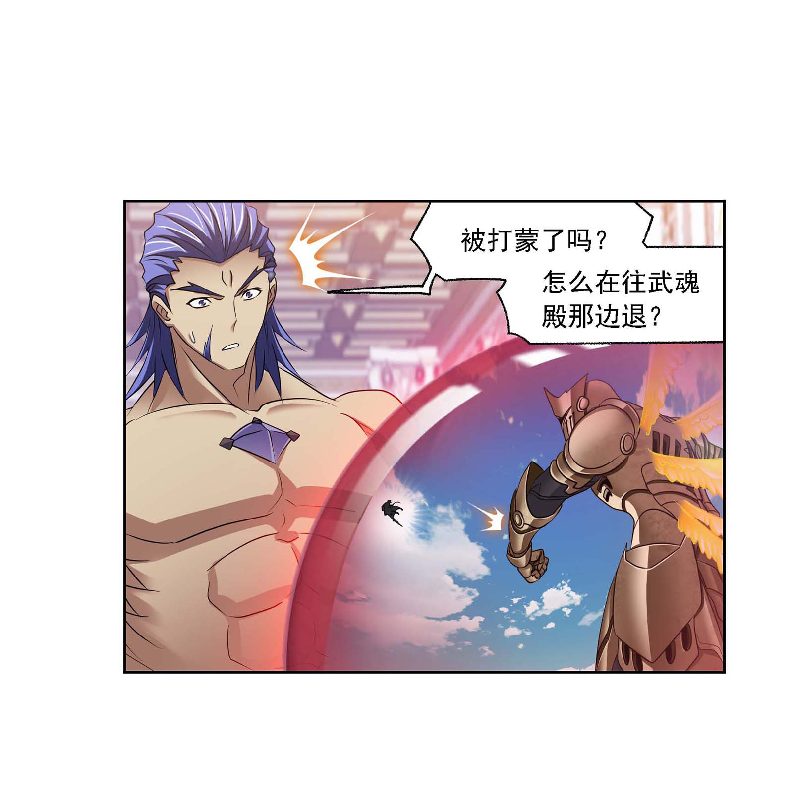 斗罗大陆285（1） 失策（1）