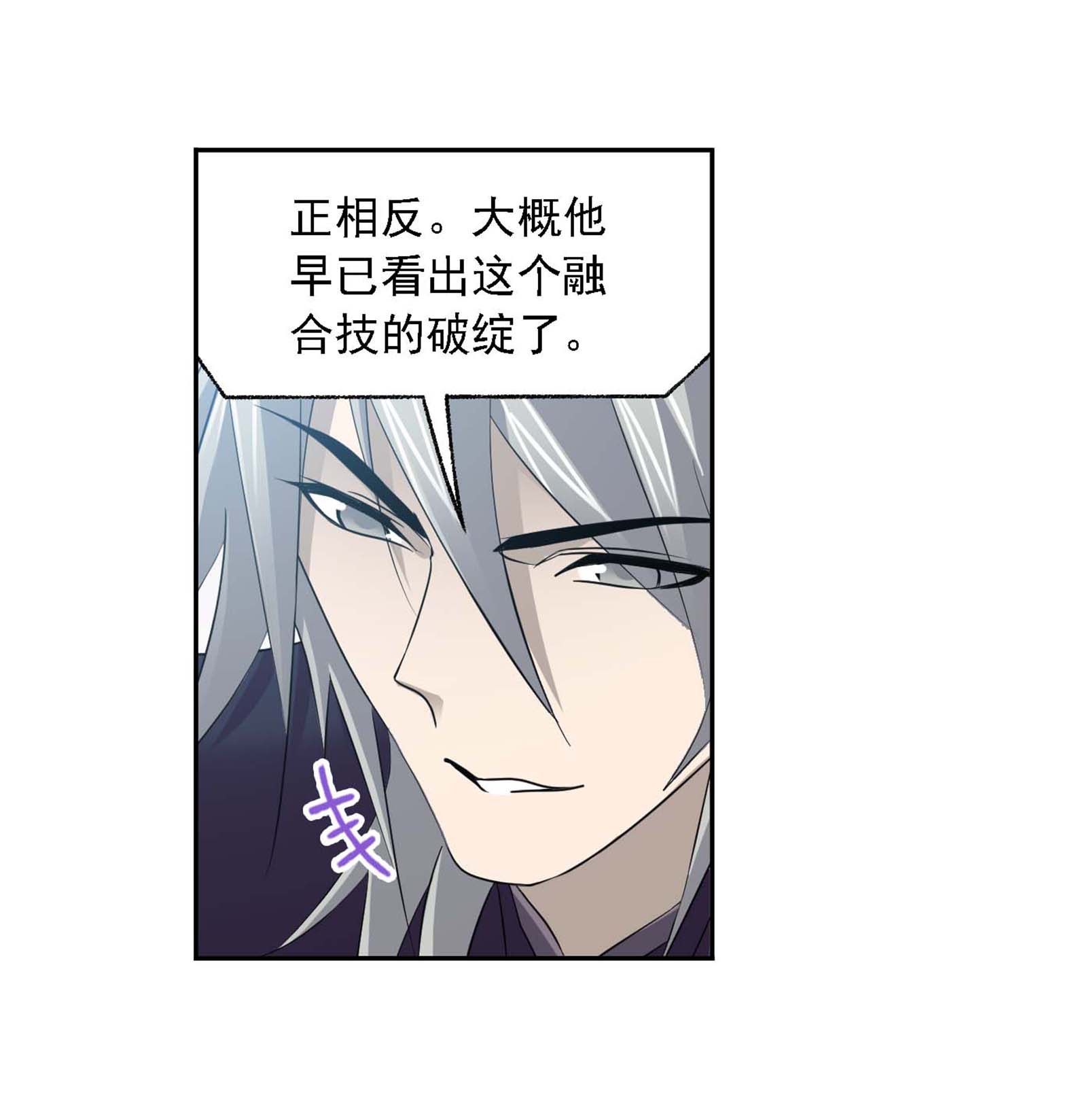 斗罗大陆285（1） 失策（1）